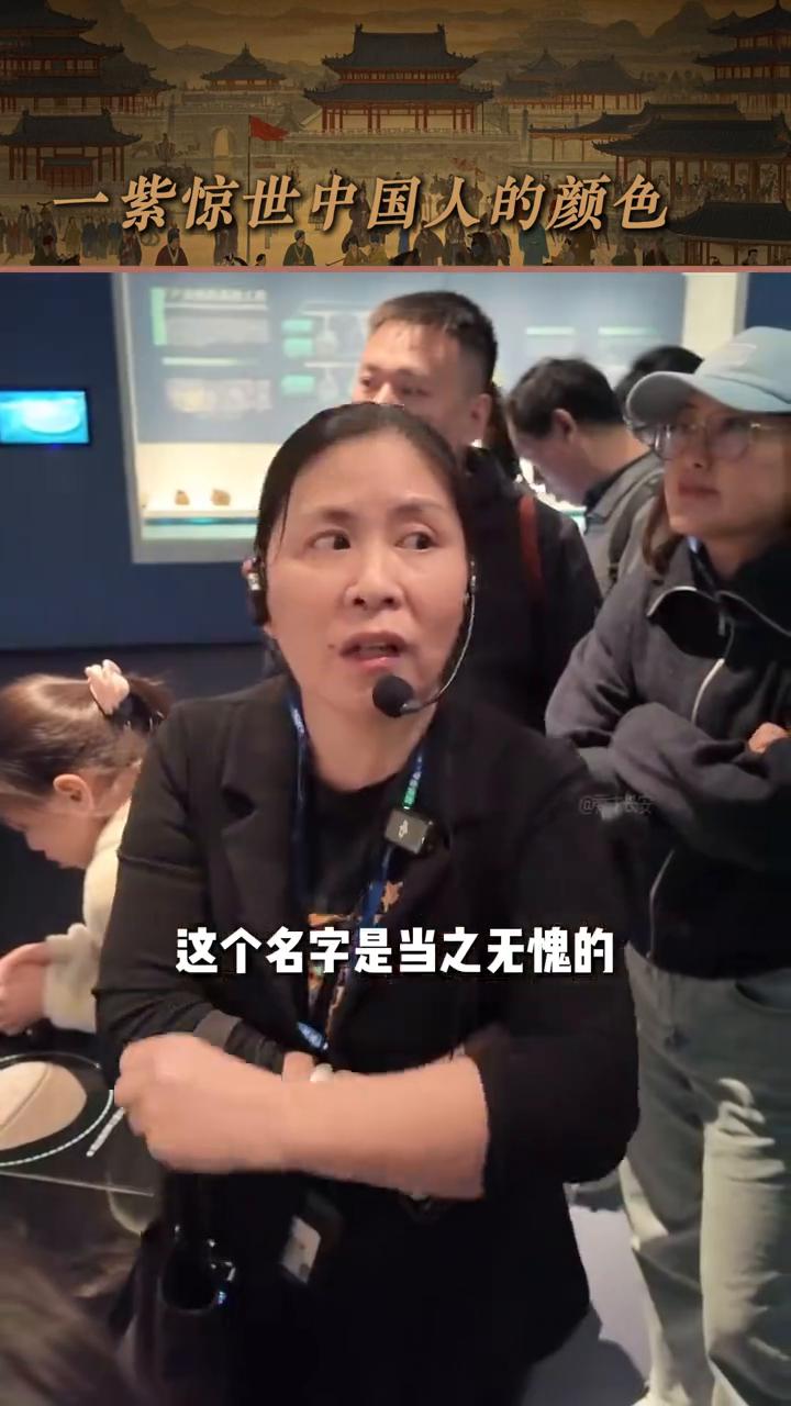 一紫惊世中国人的颜色。
秀才讲解。
紫色是独属于中国的颜色。自然界有两种颜色必须