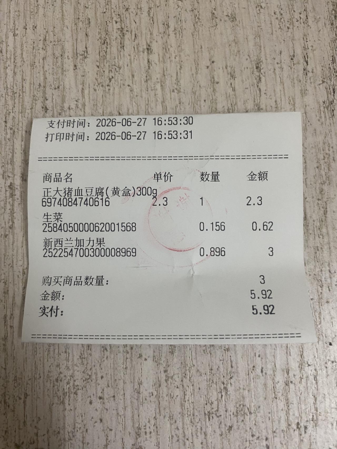 物价小记