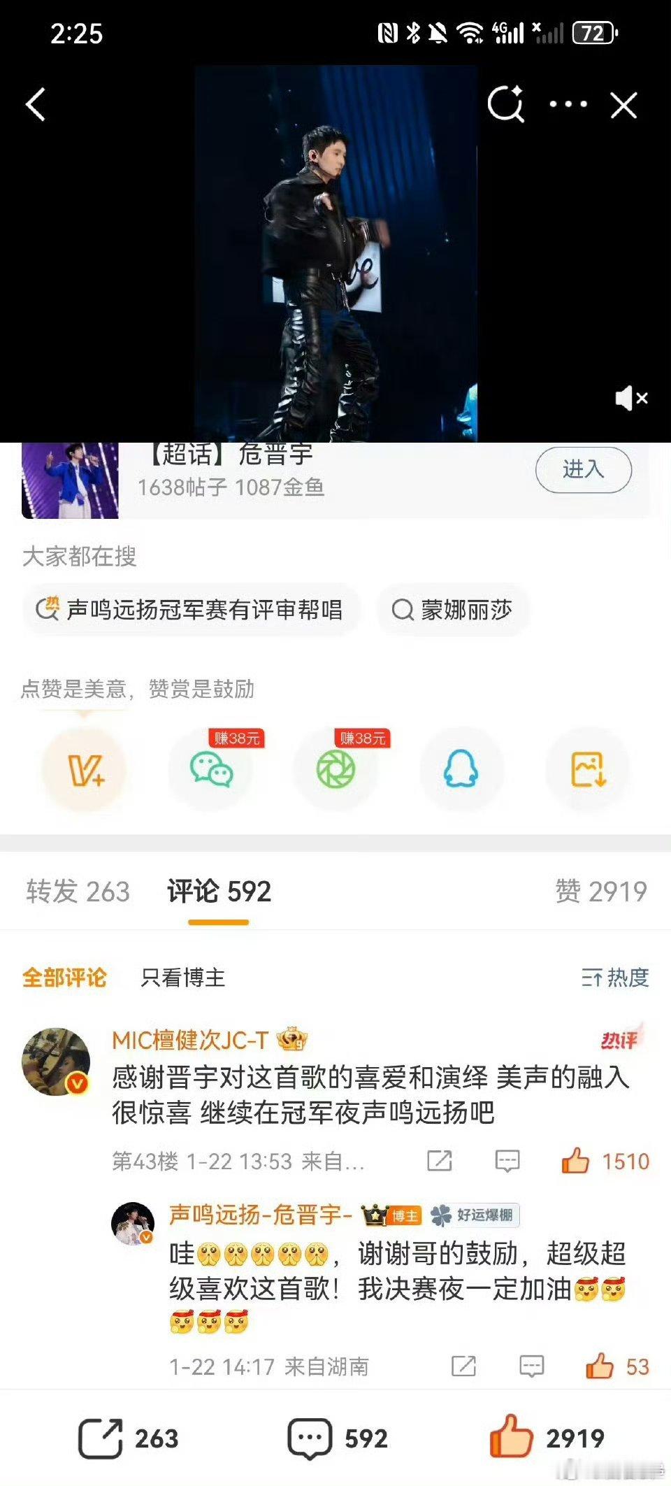 檀健次恭喜危晋宇获得总冠军危晋宇的冠军有檀健次一份功劳 从观众到冠军！危晋宇被檀