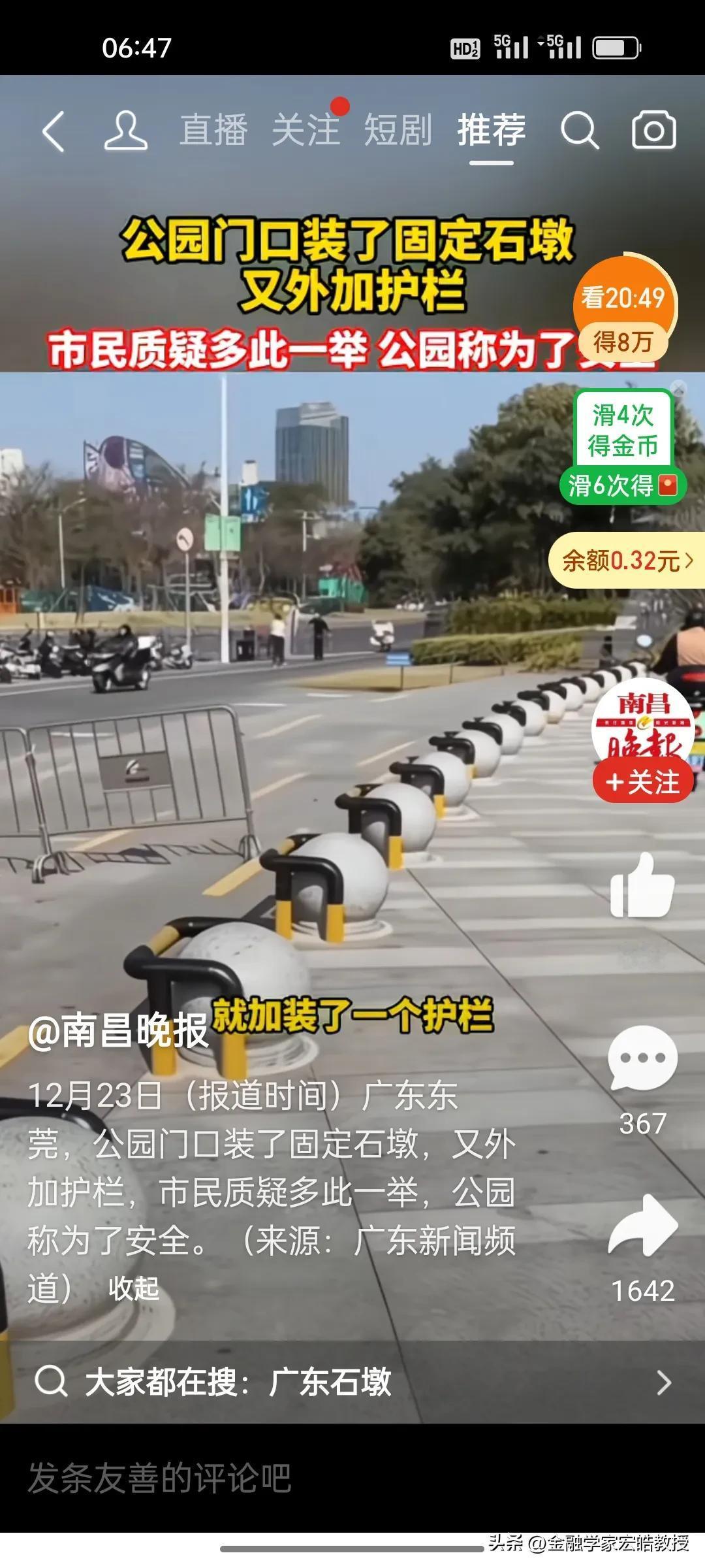 同样在广东，石墩子的差别这么大!刚刚看到在东莞的公园门口，工作人员给石墩子还加了