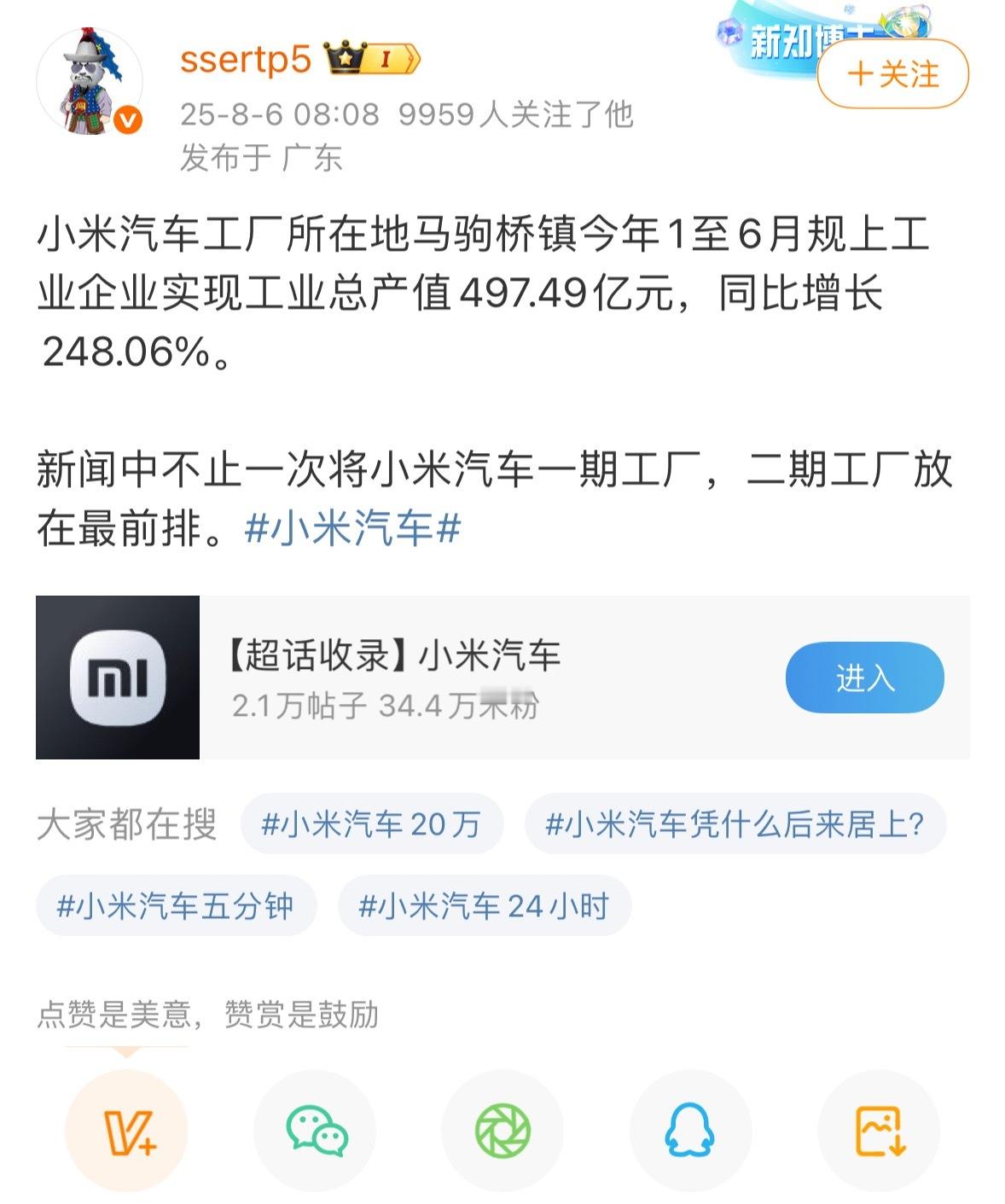 太恐怖了，小米一个工厂带来的规上工业产值几乎能比上一个区的工业产值了，甚至是发达