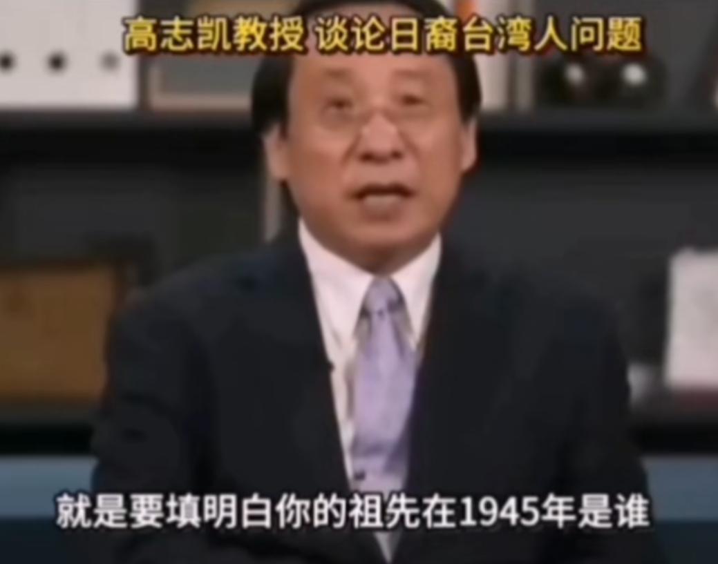 高志凯教授还是厉害，他建议台湾统一后，要对2300万台湾同胞进行溯源，一直追溯到