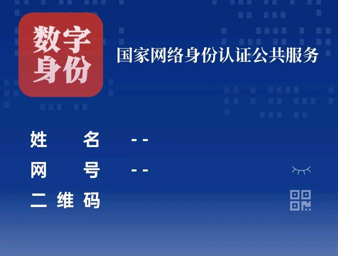 现在进入互联网大数据时代了，出门不用把各种卡，证件装在口袋里了，可把身份证，公交