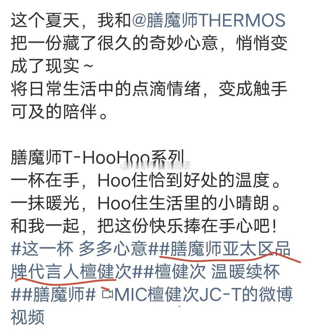 檀健次✖️魔膳师升title，亚太区品牌代言人，520两部新剧物料都来了:《何不