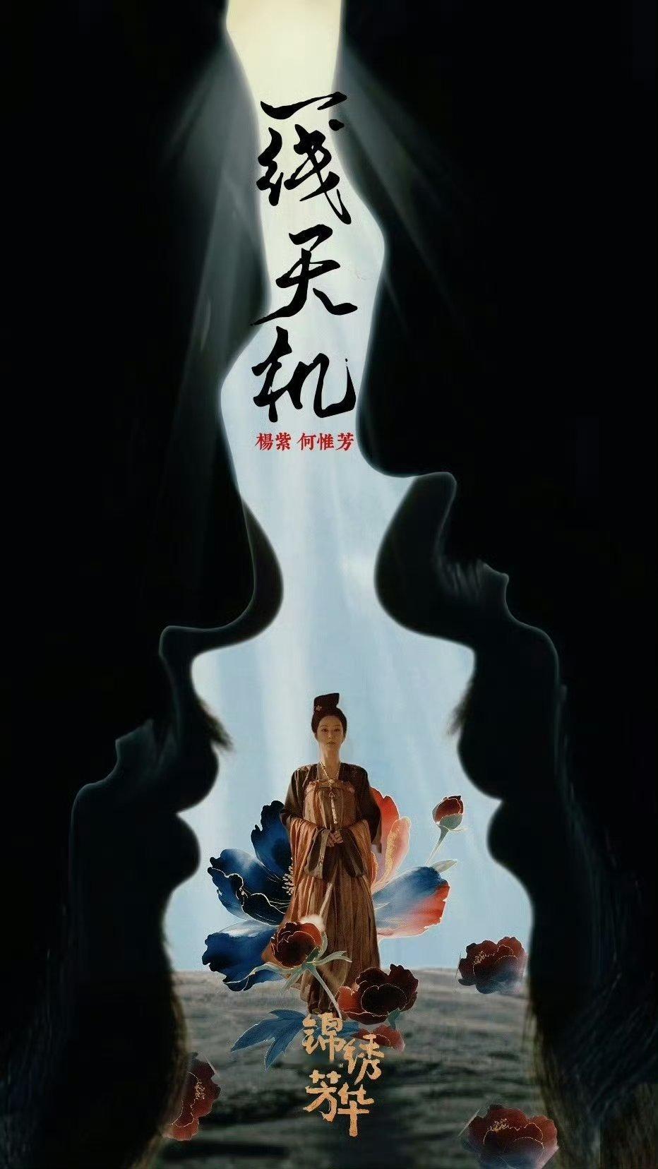 白玉兰评委张挺说想和杨紫合作优秀的女演员杨紫很值得各位优秀的导演，编剧合作[哇]