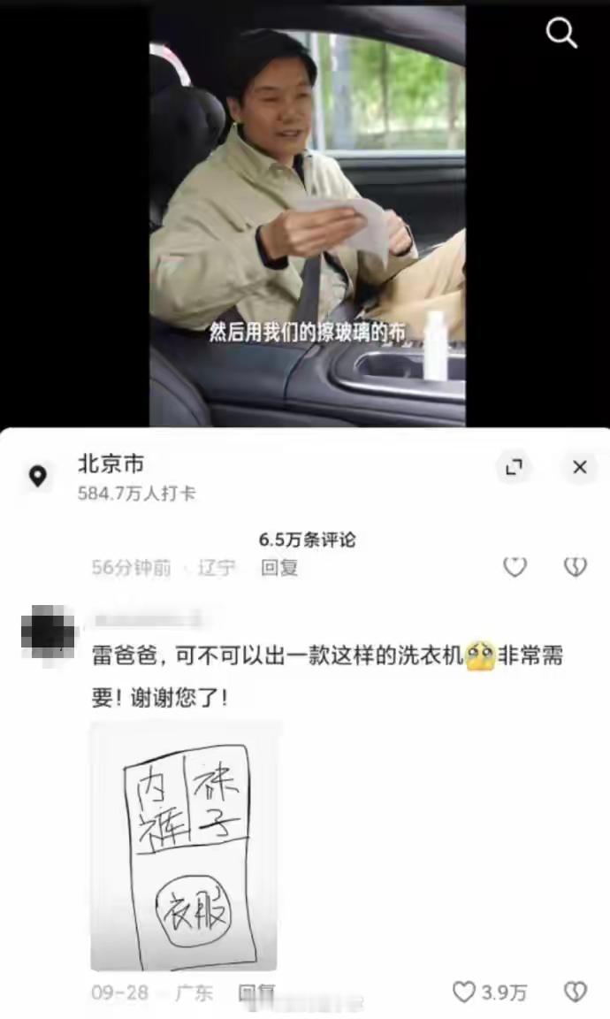 #雷军 我马上去催一下#难怪小米SU7能爆火，因为雷总主打的就是一个听劝[dog