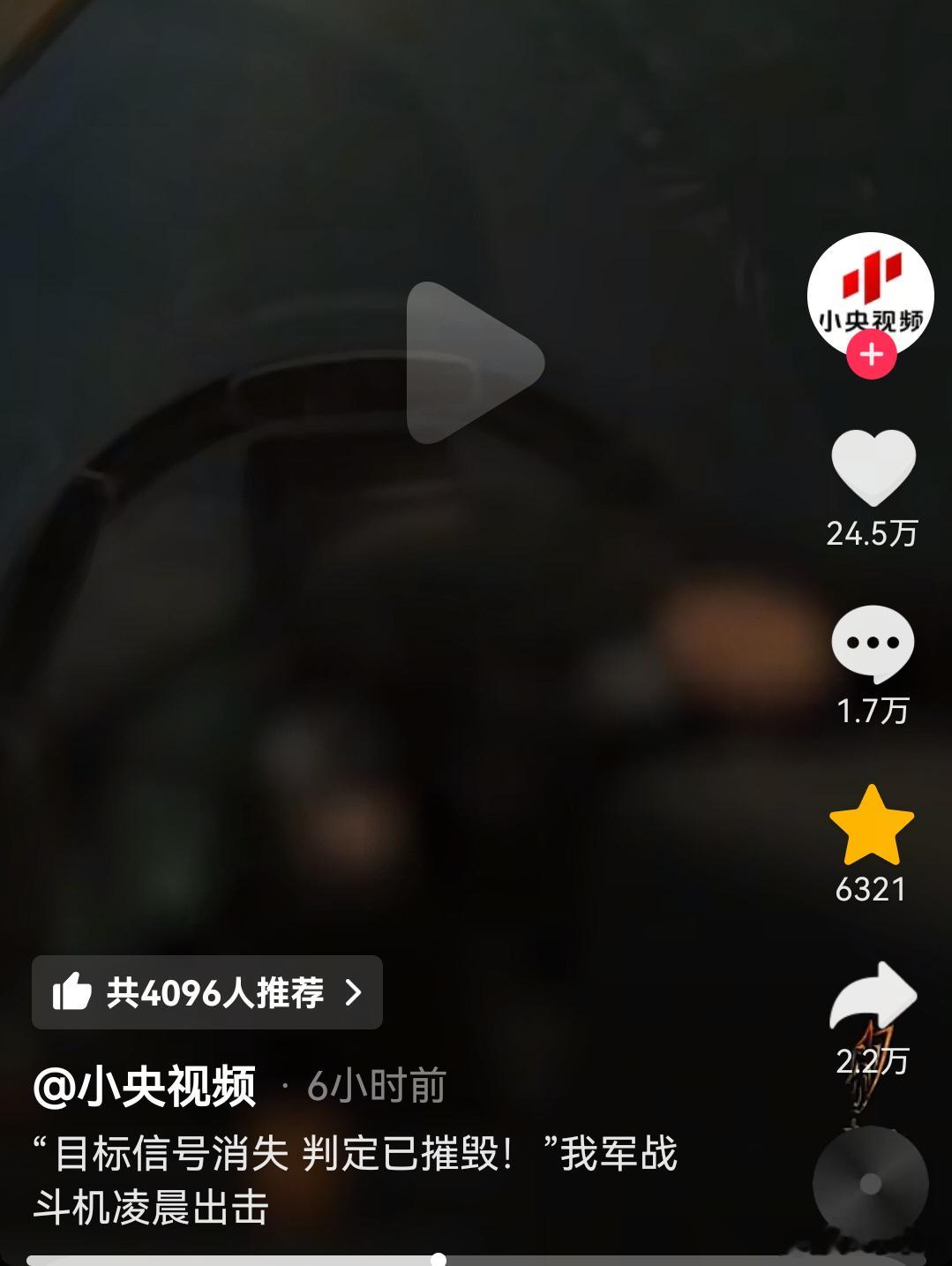 目标信号消失，判定已摧毁!广东火流星→韩国海军巡逻机坠毁→目标信号消失，判定已摧