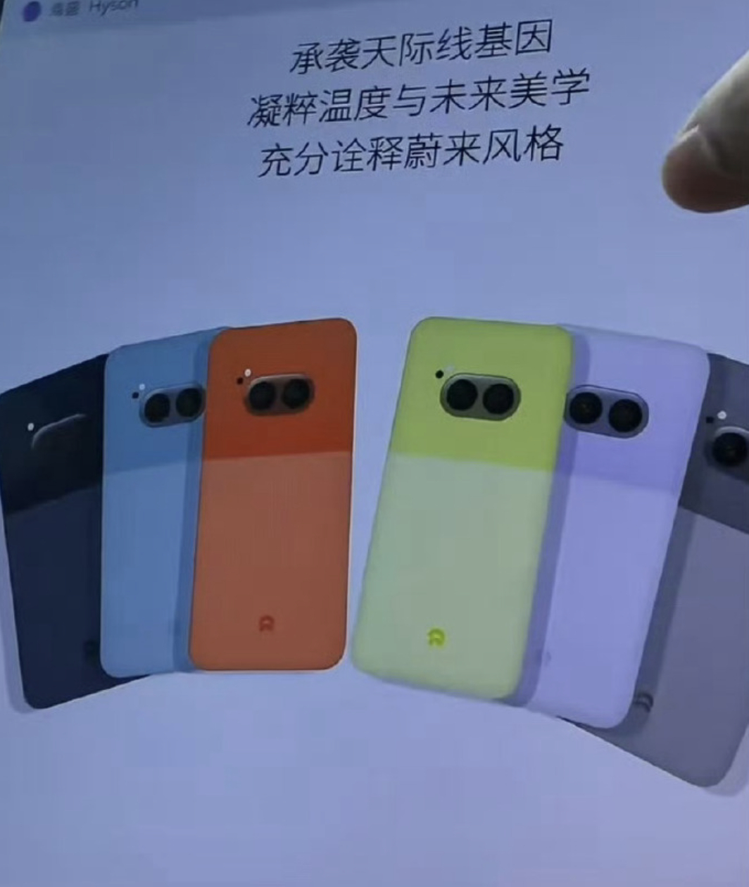蔚来汽车NIO Phone2代长这样？如果是真的 那我可就不困了啊