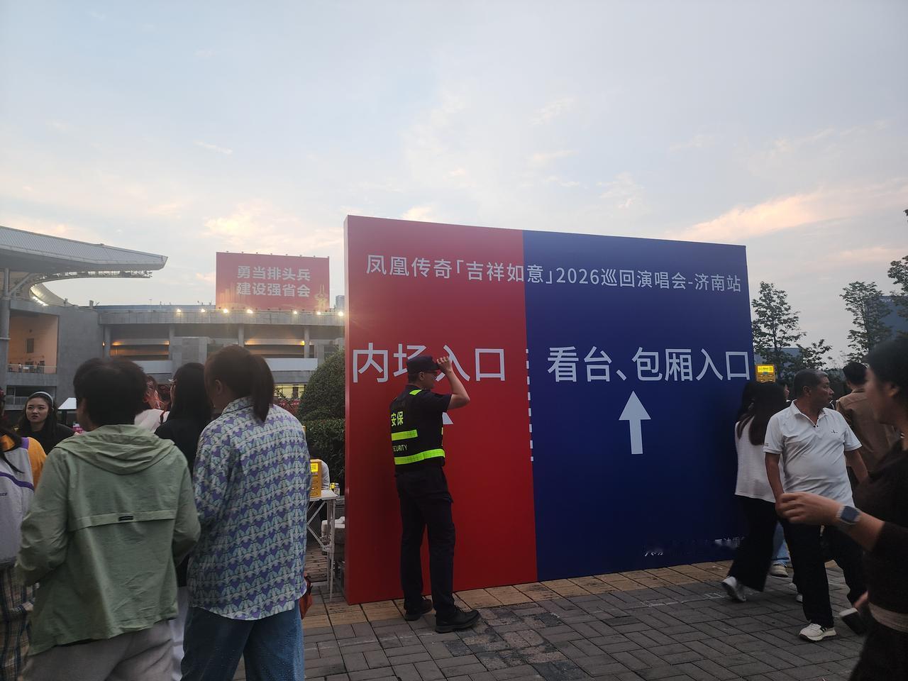 八月十五加班，本来心情不好，回来的路上，看到了凤凰传奇演唱会，顿时心情好了许多。