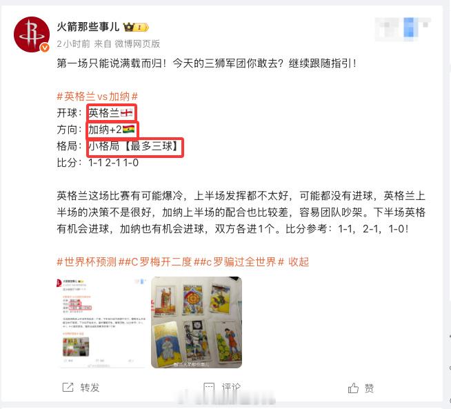 第一关葡萄牙过！第二关英格兰过！第三场！开席！巴拿马vs克罗地亚 开球：克罗地亚