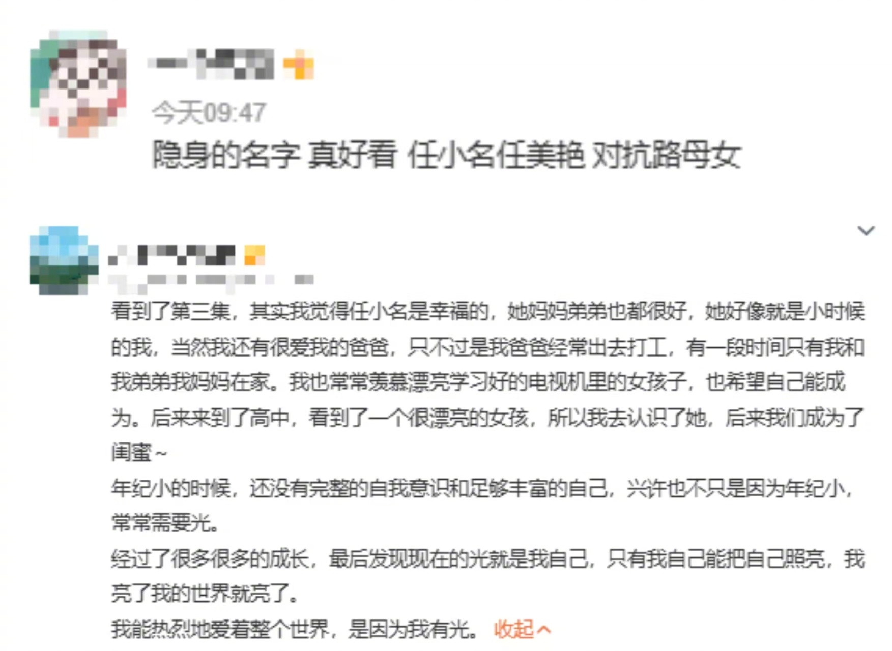 倪妮新剧口碑新剧《隐身的名字》口碑有！站内评分 9.3，悬疑剧榜 TOP1，热度