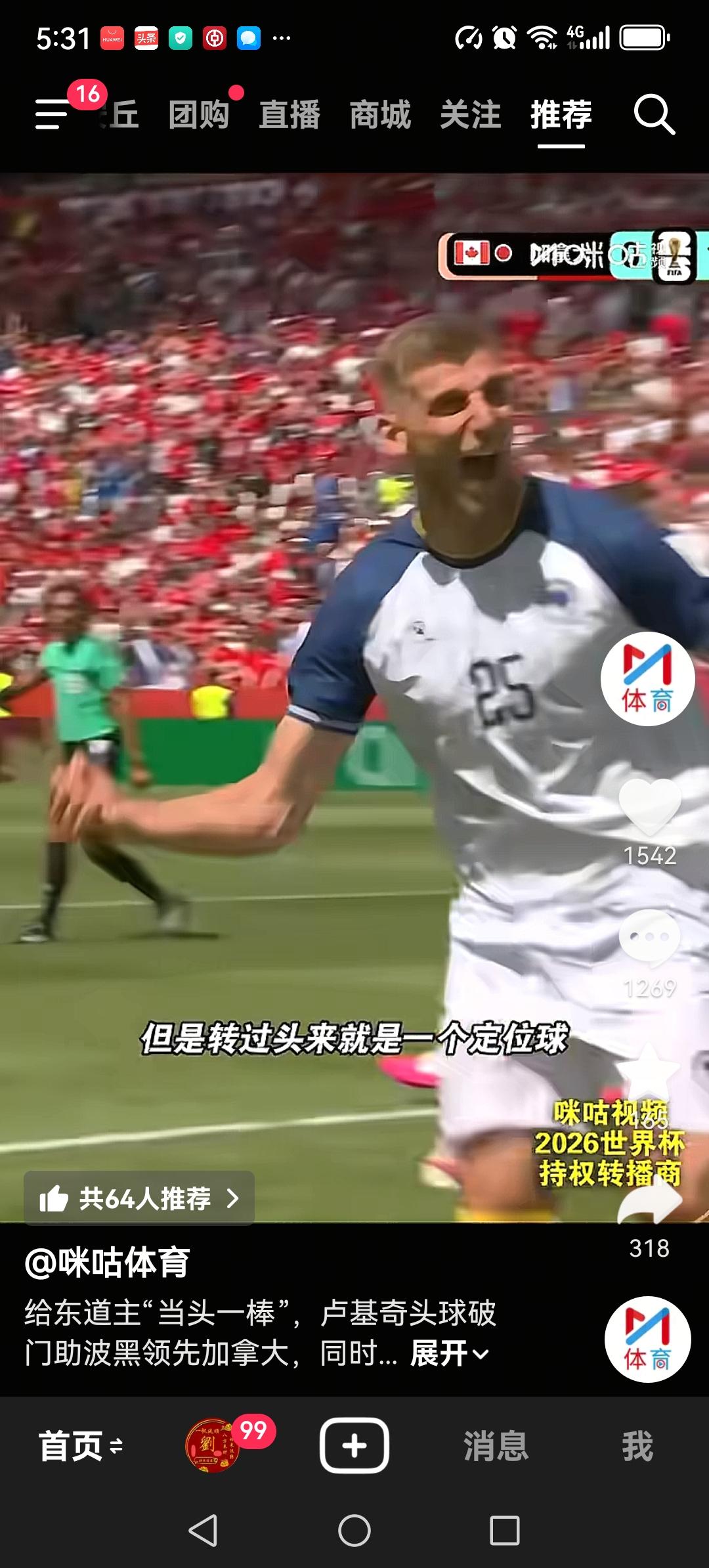 就在刚刚加拿大1:1战平波黑，拿到了参加世界杯以来的第1分。以前加拿大男足两次参