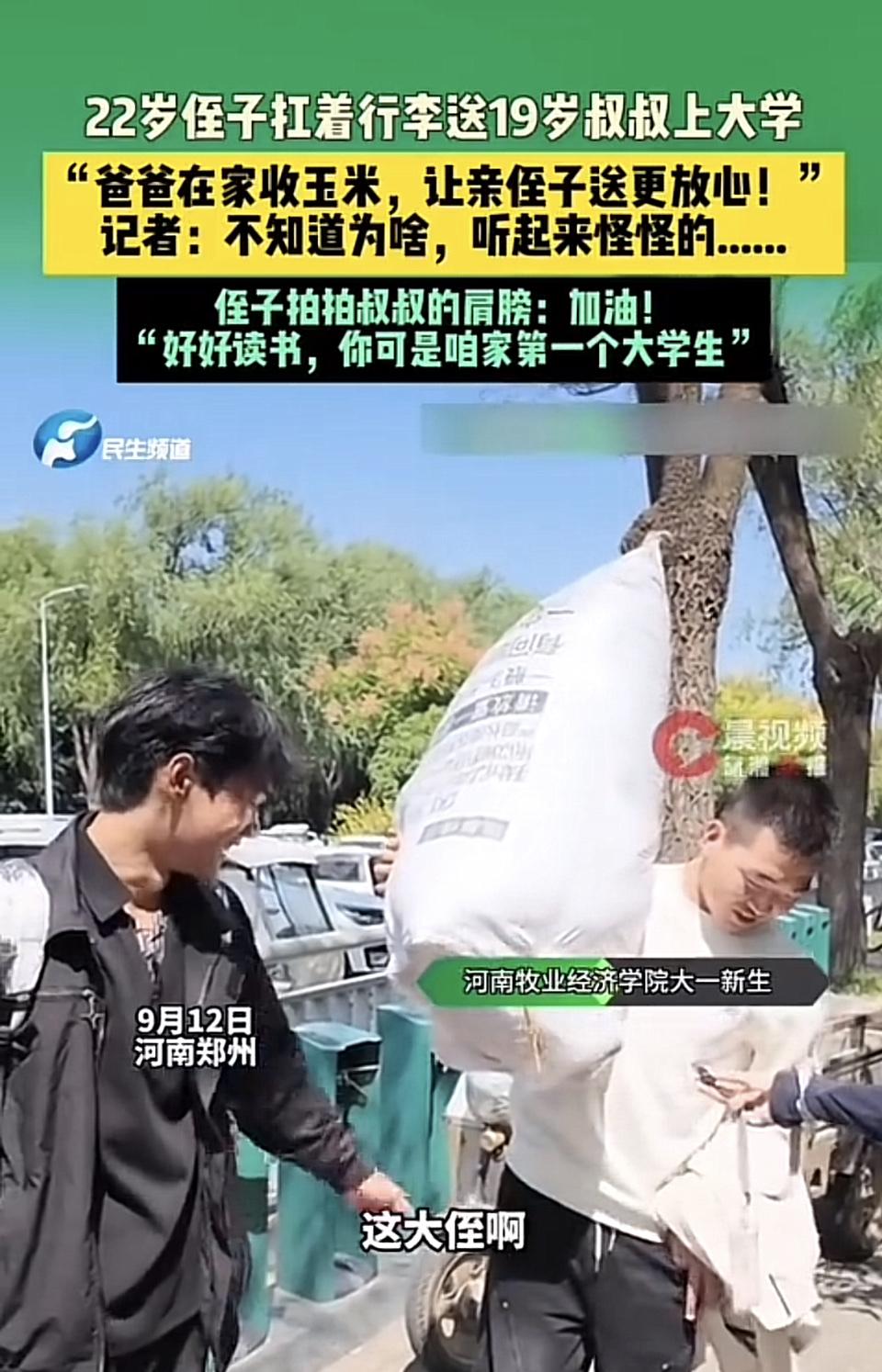 9月郑州开学季刷到的名场面。
19岁的新生站在校门口，身边忙前忙后扛着两大箱行李