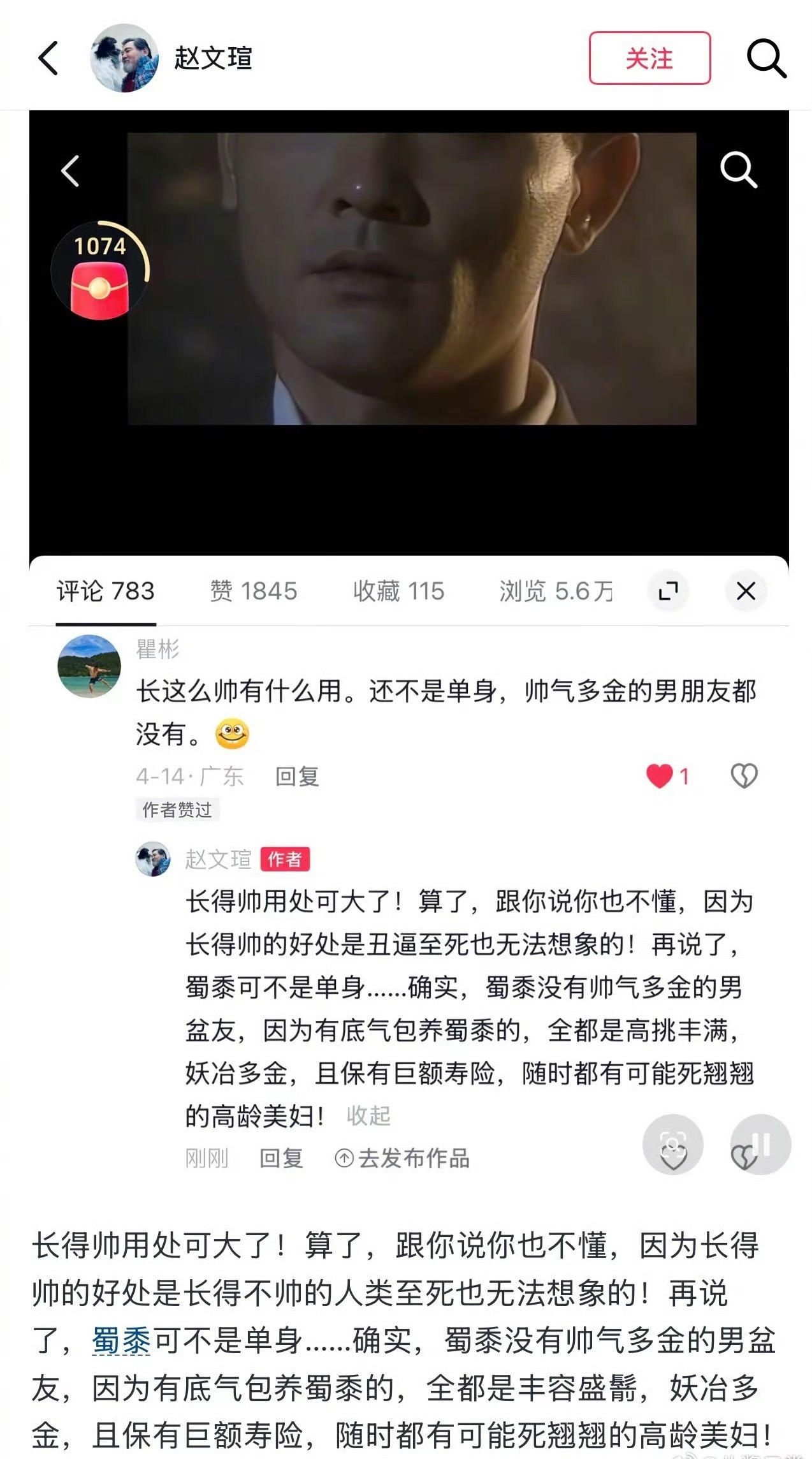 赵文瑄回复网友评论被热议了。 