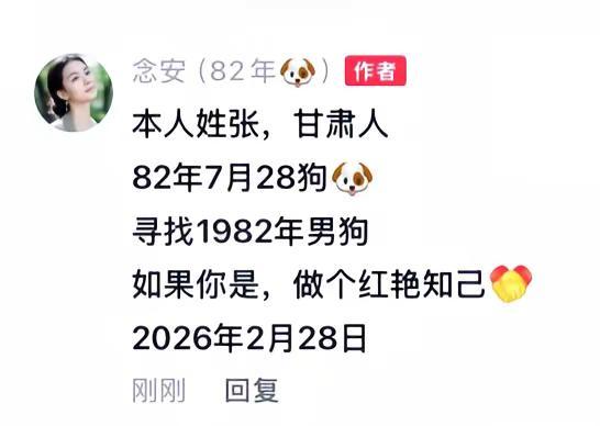 如果你也属狗，那做个红艳知己吧祝你马上成功马上发 手写 情感书单 总有一句话戳心