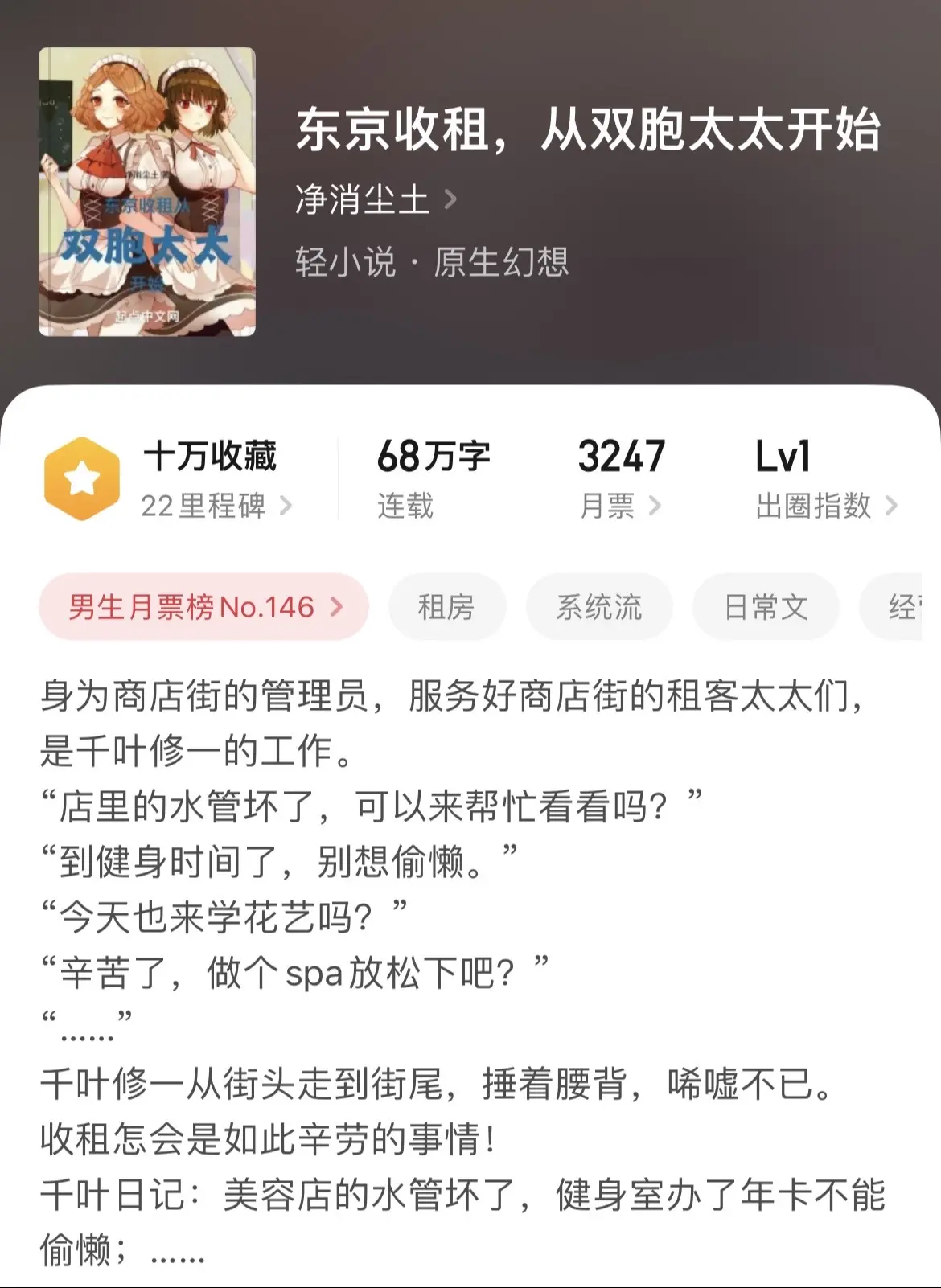 《绅士》这个风格不知道什么时候火的。虽然比较小白，但有时候当乐子文看也不错。不过看多了容易审美疲劳。推荐看个前期就行。