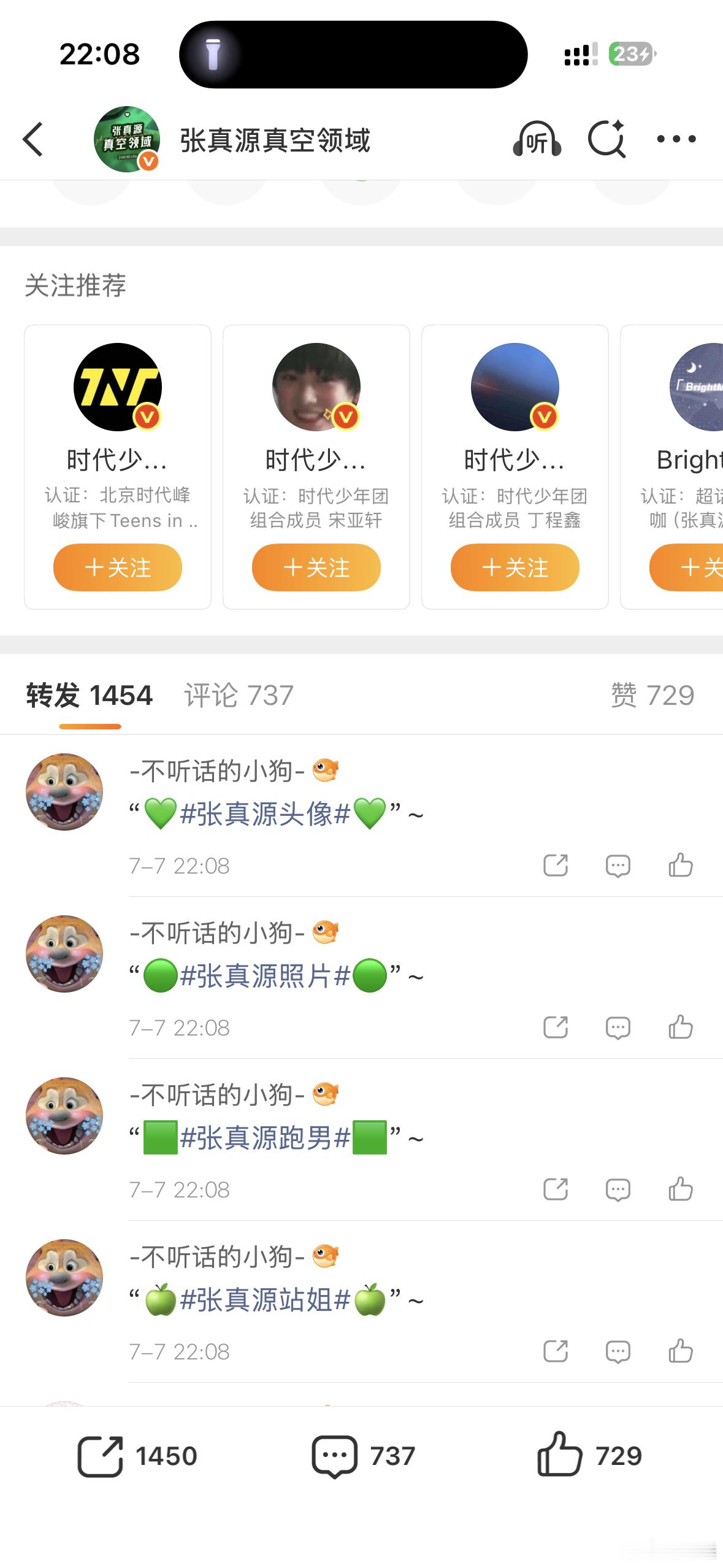 张真源  4·¹/₆ 魔法站台活动活动详情👉🏻网页链接7月7日编号：B13?