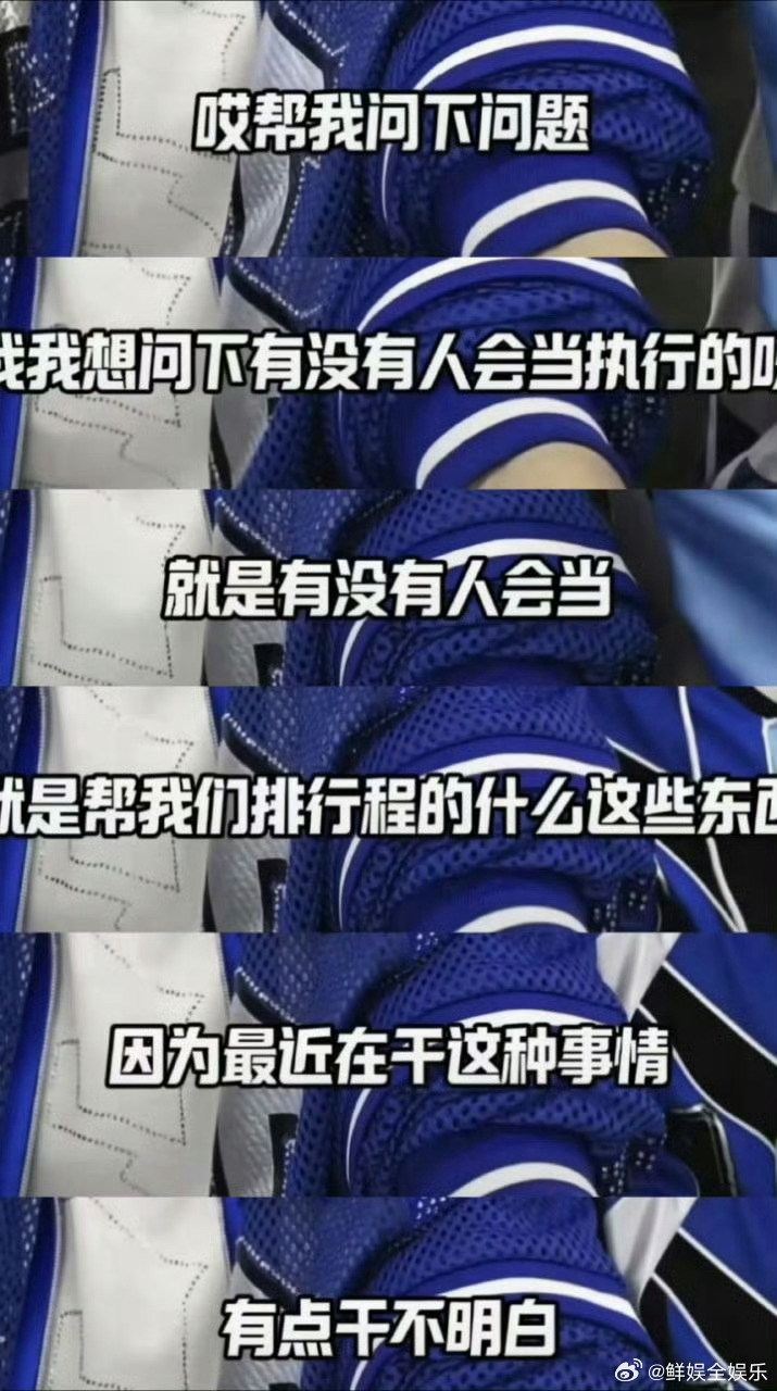 时代少年团自己排行程公司没人了吗时代少年团自己排行程表