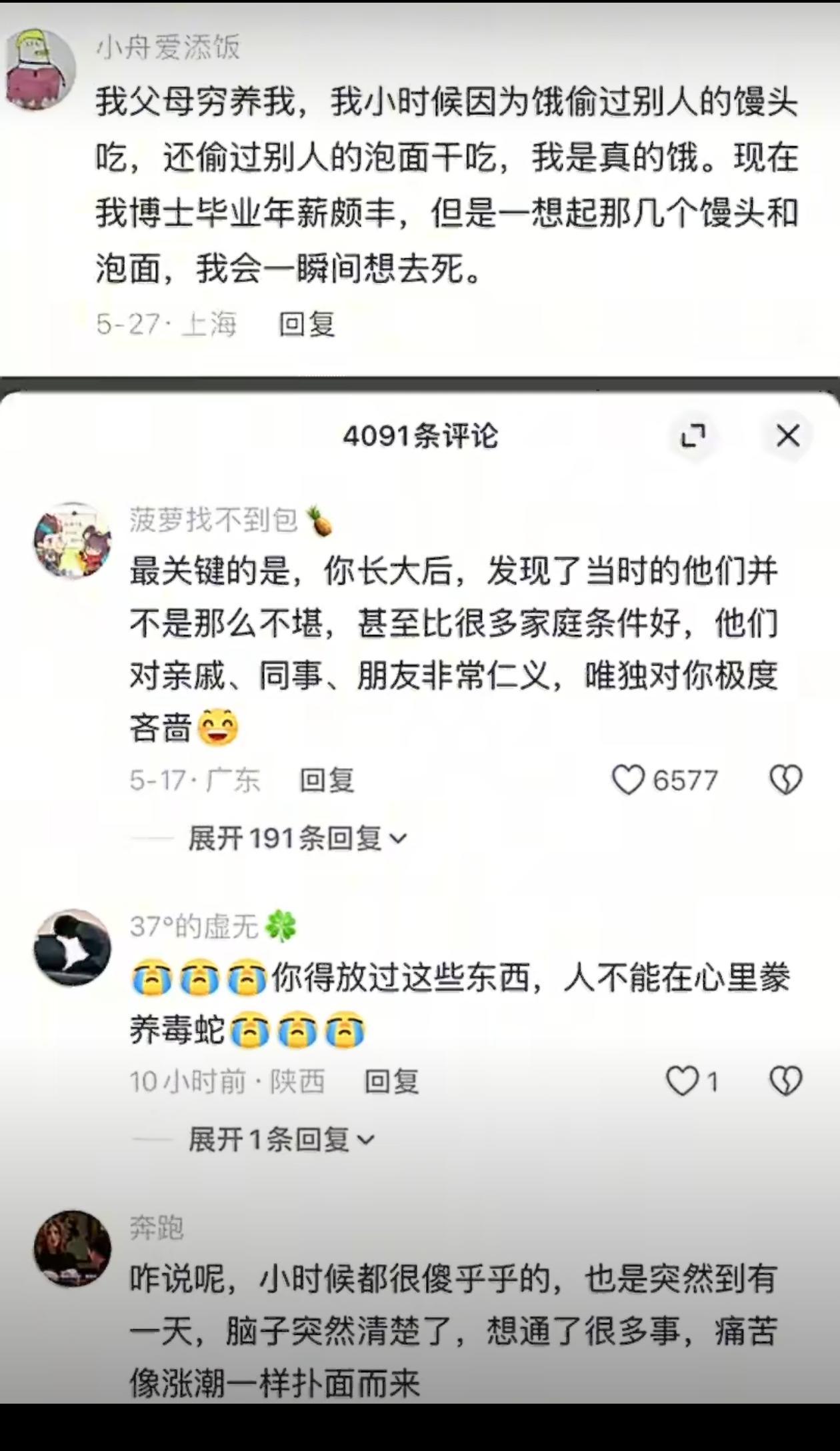 原来痛苦的经历是无法被治愈的
