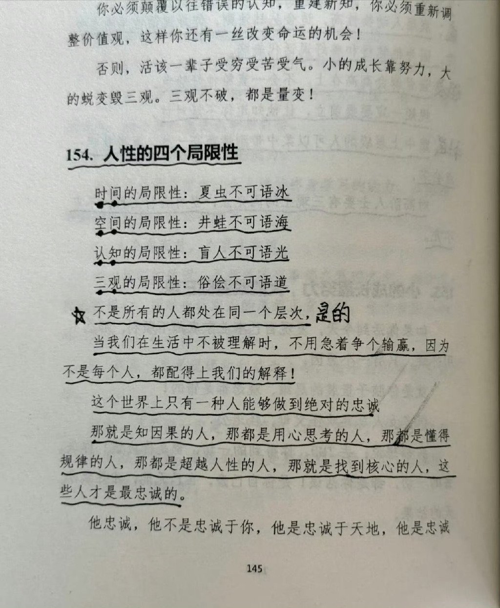 深度揭示了社会运作的底层逻辑。 