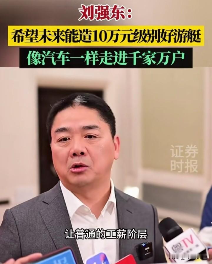 马路上，公路上跑的汽车越来越多，刘强东脑筋一转，说希望未来制造出10万元左右的游