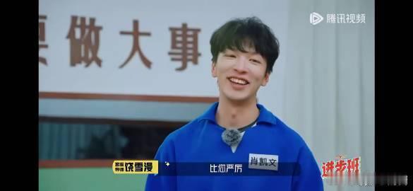 肖凯文说他爸爸比李诚儒更严厉  看到凯文在台上一边擦眼泪一边清晰说台词，这肯定是