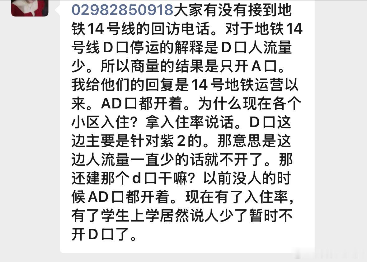 好评中国山水陕西活动开展【西安地铁14号线终点站贺韶站，离谱操作让人难以接受】线