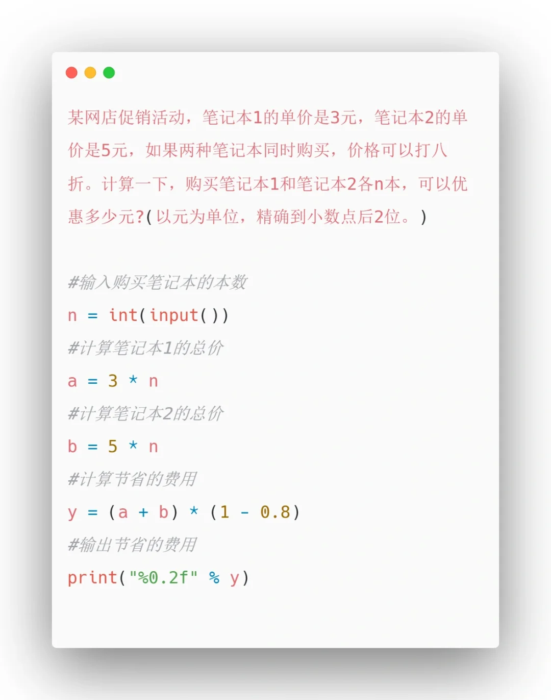 Python-基础练习0️⃣3️⃣