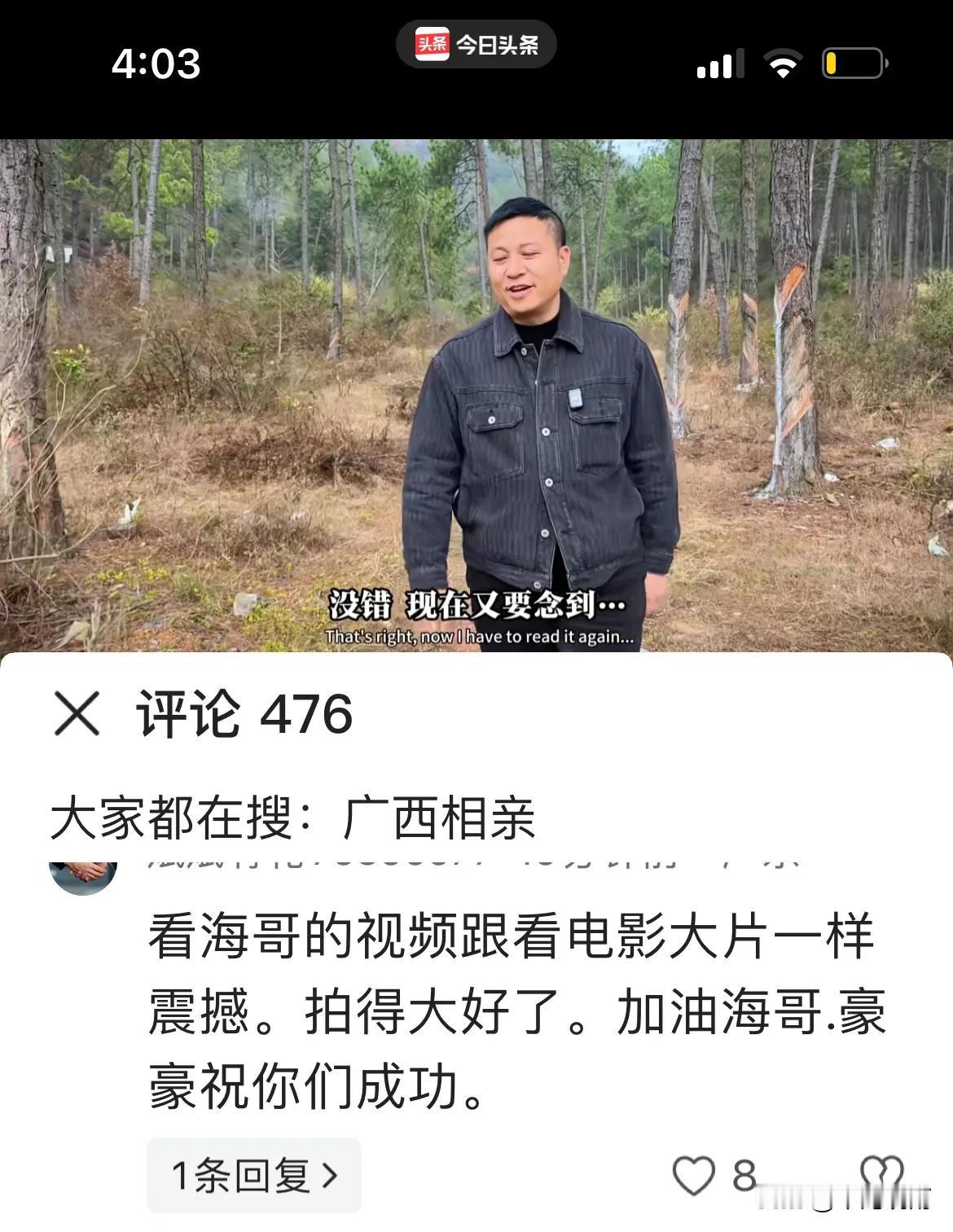 海哥年后终于出发量地球了，这是全网海粉们期盼很久的。
   海哥的视频，出手就是