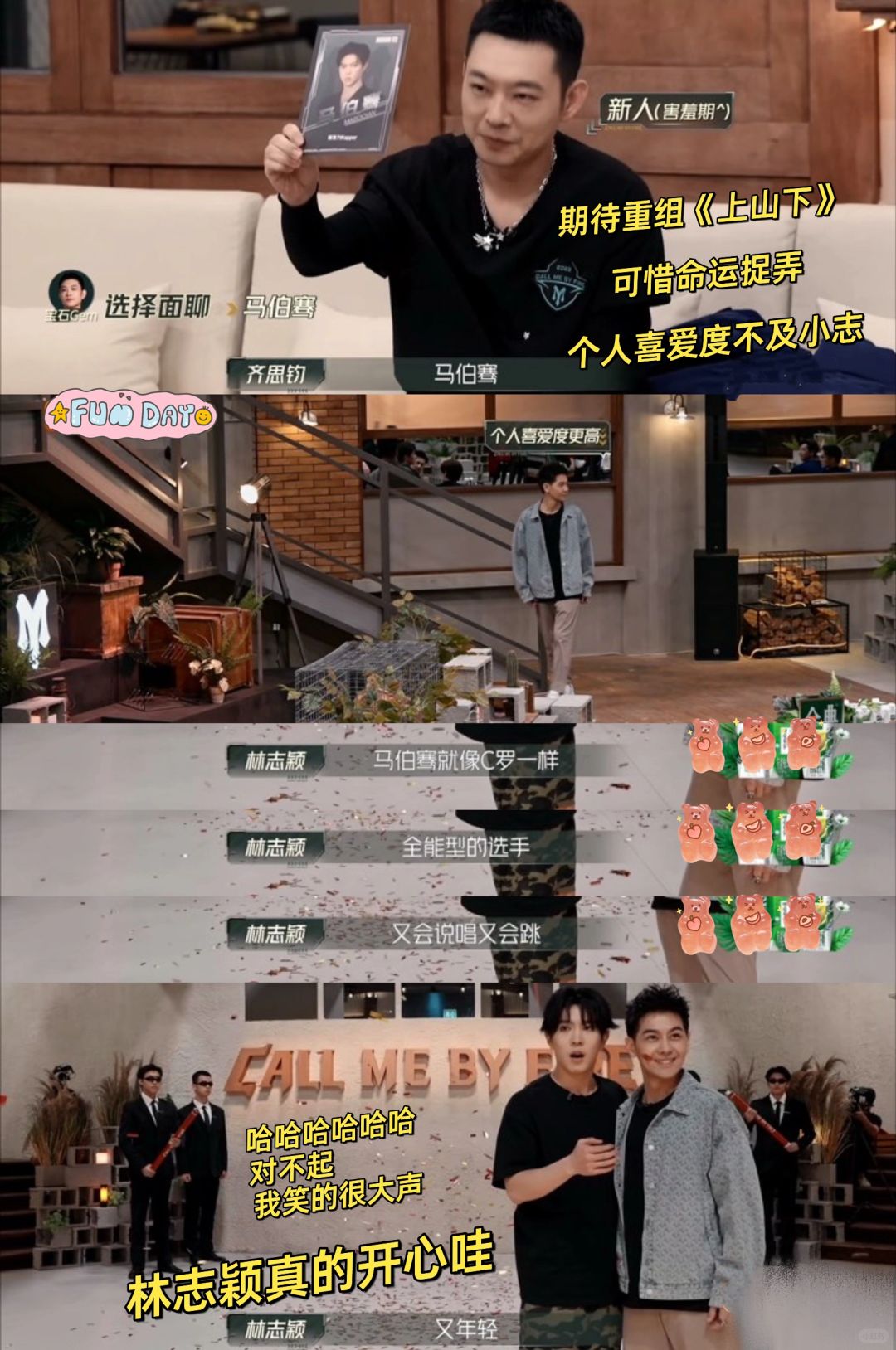 原来实力顶✖️个人喜爱度第一也会没人选💔‼️