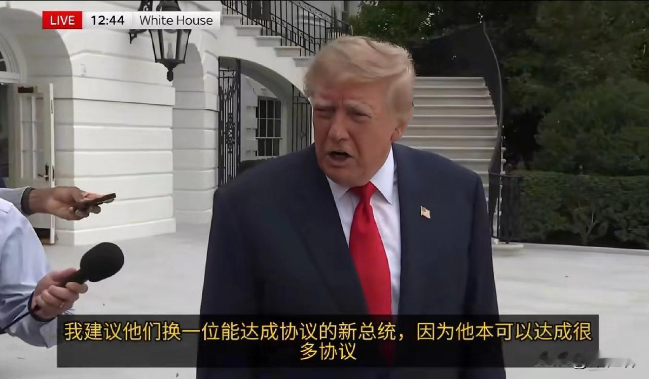 特朗普批判泽连斯基，说他最不应该做的，就是打击俄罗斯的炼油厂。

要知道俄罗斯的