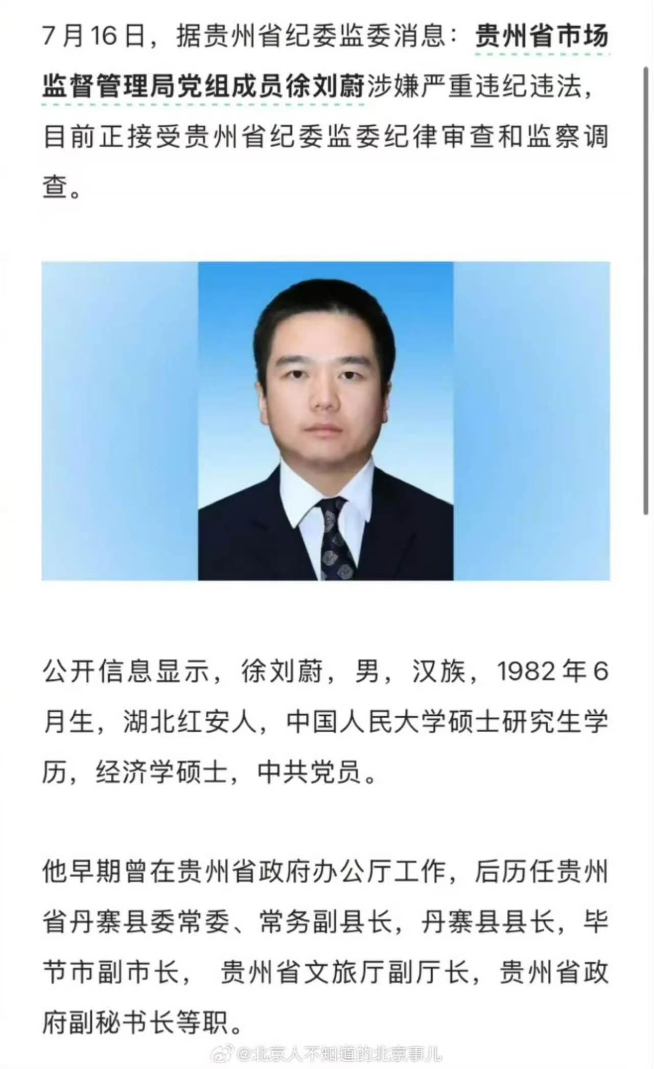 万达还在，你却进去了。
当年硬刚王健林、要求万达把税收全留丹寨的县长，如今落马被