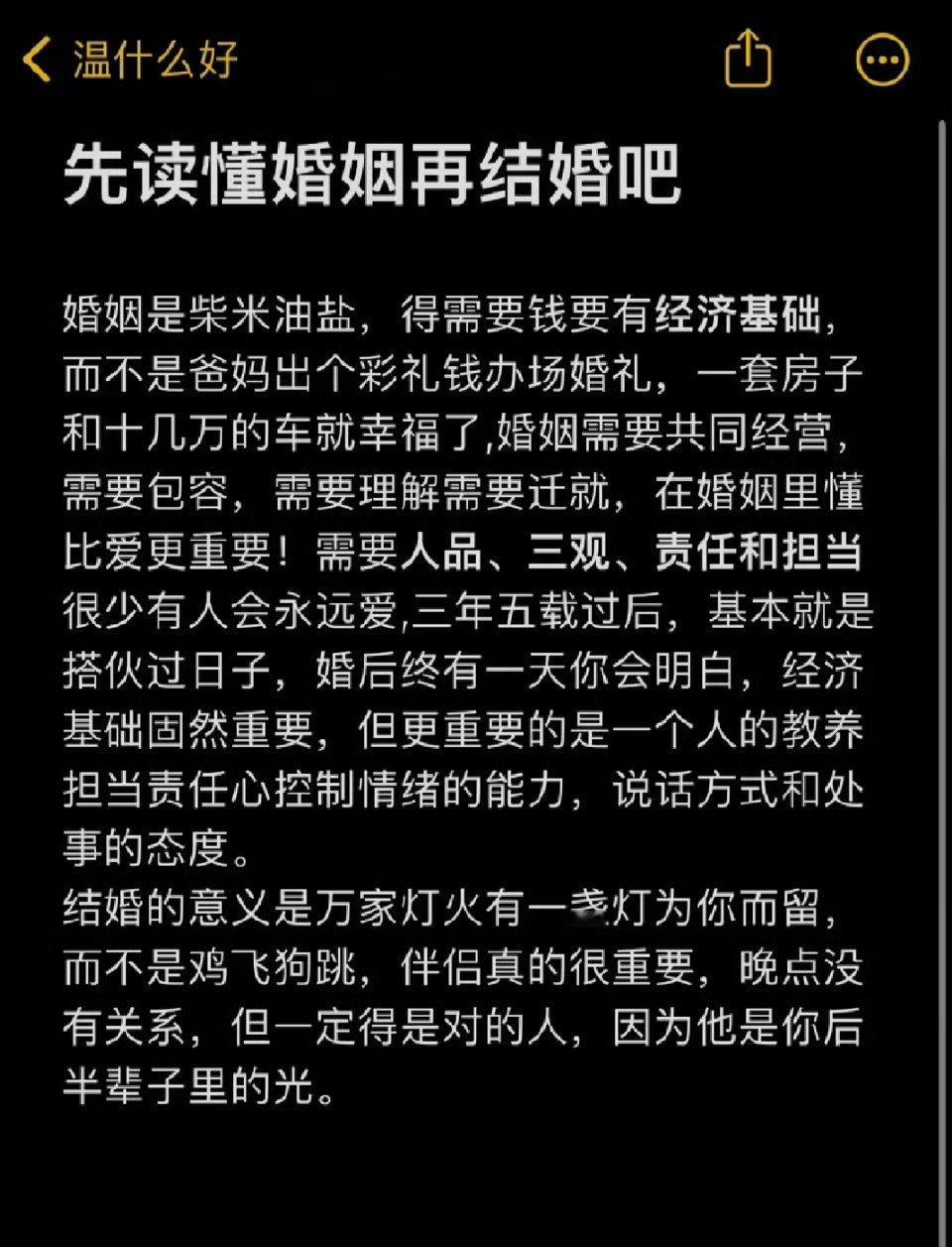 结婚的意义是万家灯火有一盏灯为你而留，而不是鸡飞狗跳，伴侣真的很重要 ​​​