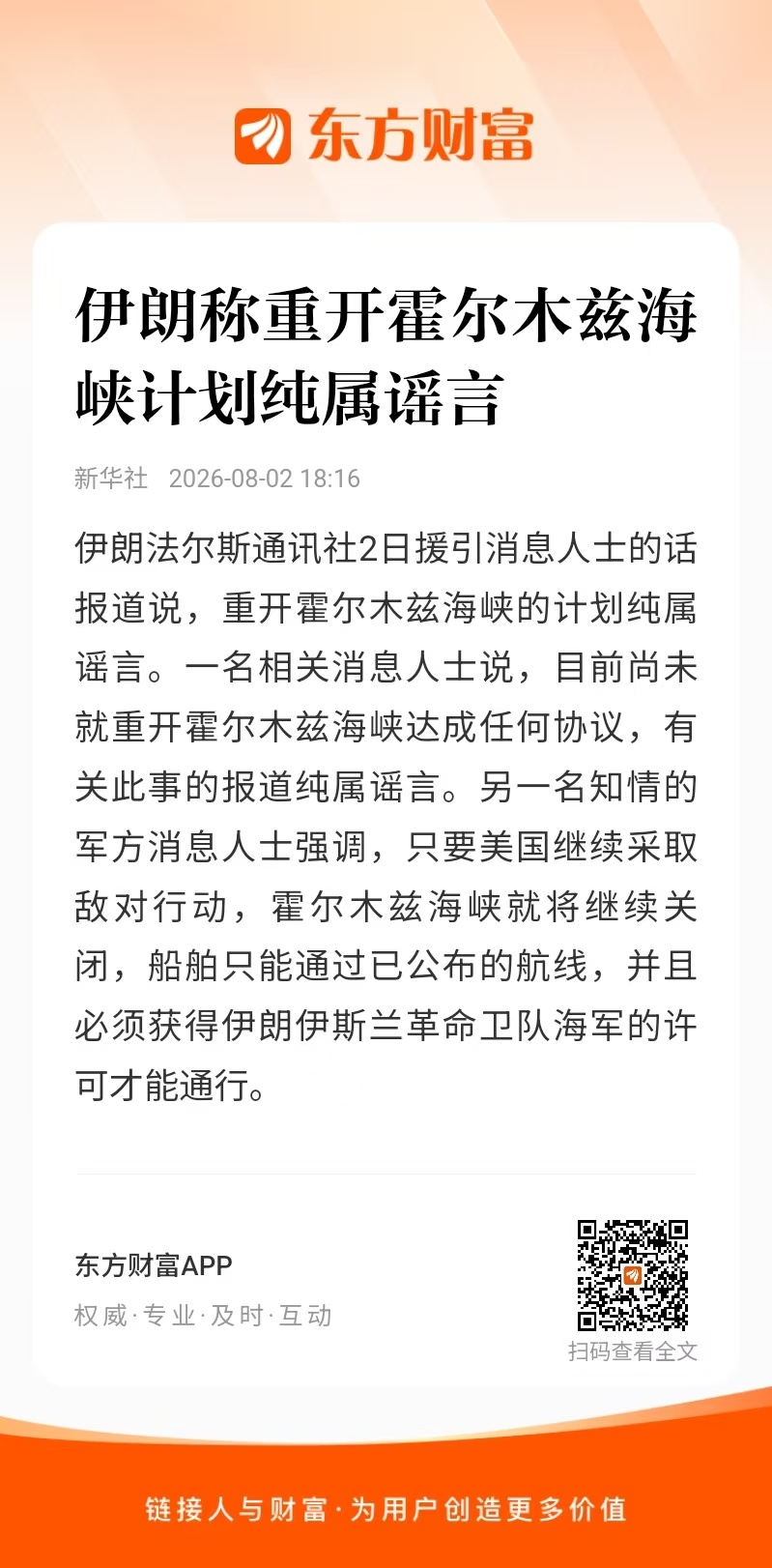 特朗普称同意取消打击伊朗行动老特这是在干啥子锤子？！俄乌冲突以美袭击伊朗伊朗