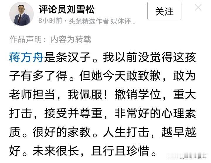 真正有担当就不会造假了，真正有担当就不会等查到头上，躲无可躲才不得不道歉了。
承
