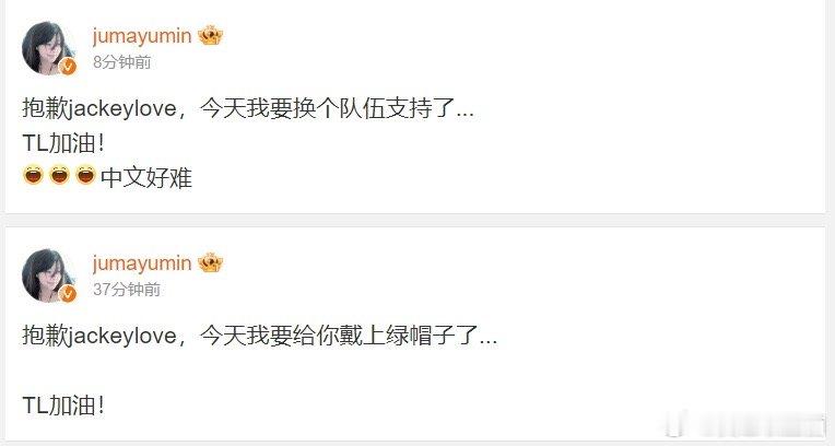 谁教的中文？Mayumi编辑微博修改给JKL戴绿帽动态，并称中文好难[衰][衰]