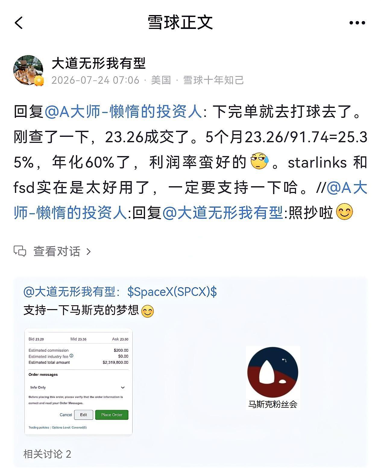 段小老头（段永平）买了马斯克的股票，他还发帖表达了对马斯克的崇拜。不过因为以前段