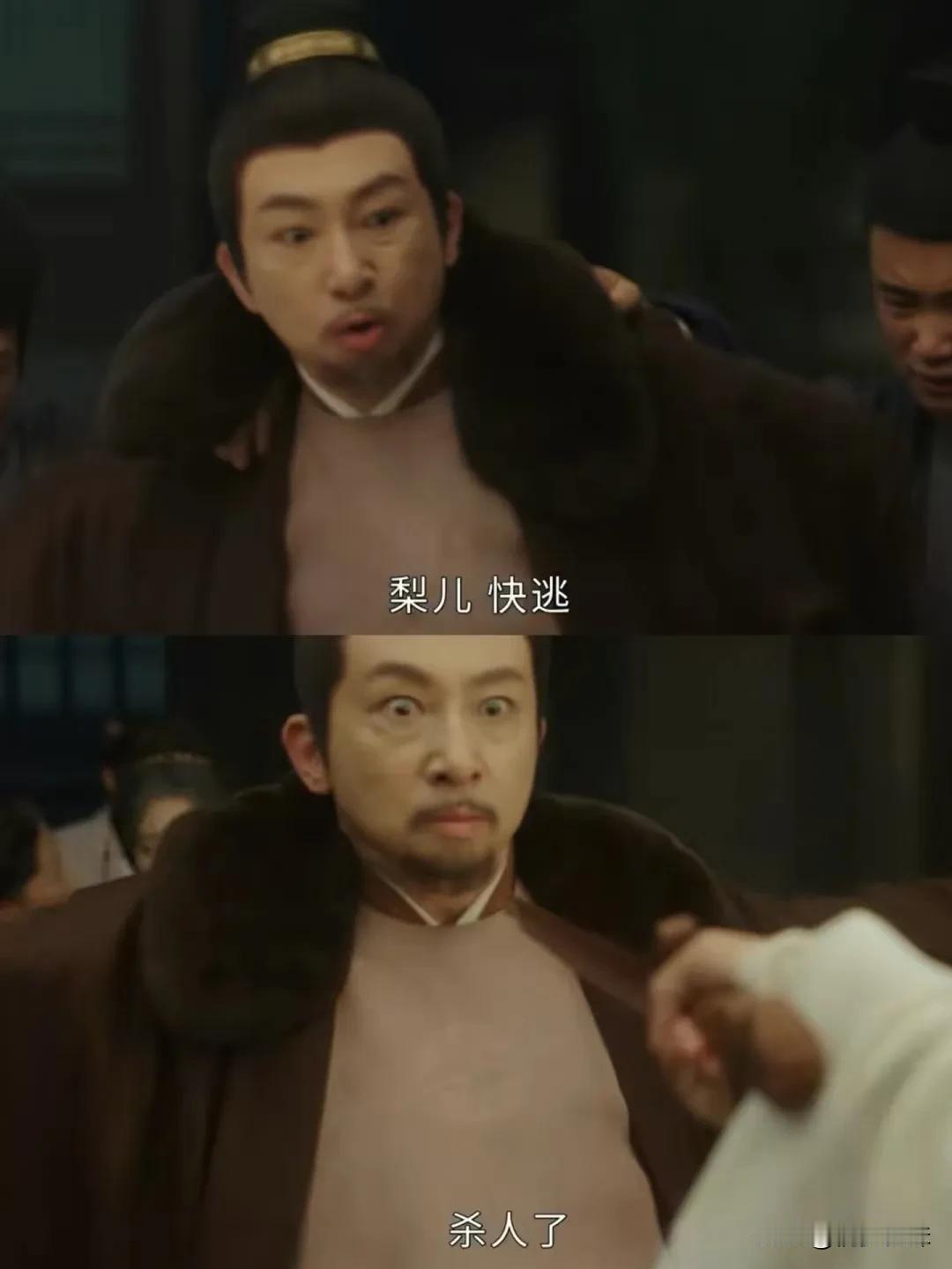 姜元柏真变了，关键时刻护着姜梨
 柳文才要刀了