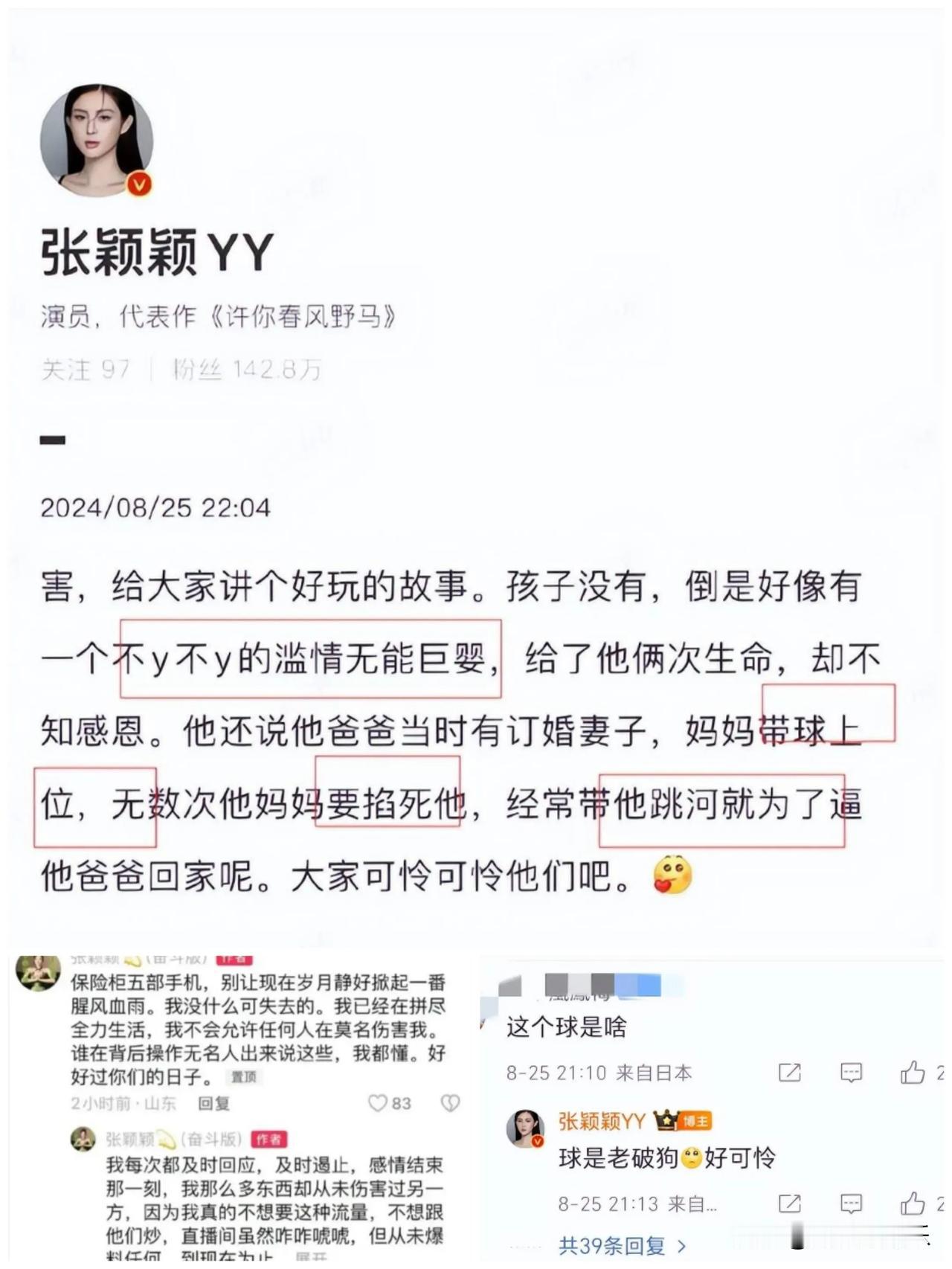 姜还是老的辣..小家雀斗不过千年狐狸..哈哈哈😄😄..最近，张颖颖开撕汪小菲