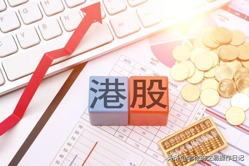 A股今日早盘冲高后回落，指数集体收阴。蹊跷的是，港股今日上涨，刷新了四年以来的新