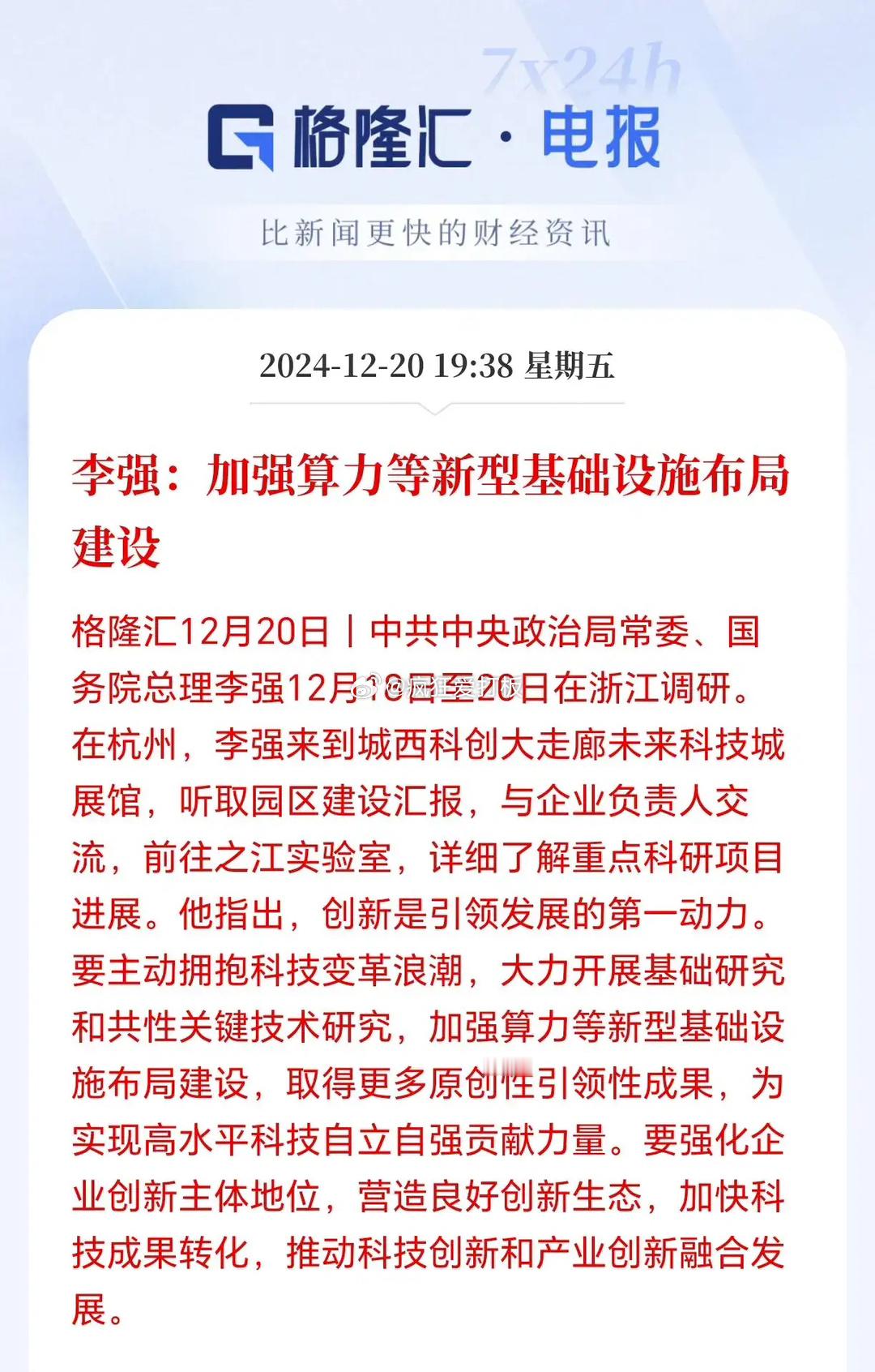 算力应该是未来5年确定性最强的板块，个人判断会穿越牛熊。如果不知道选啥其实可以关