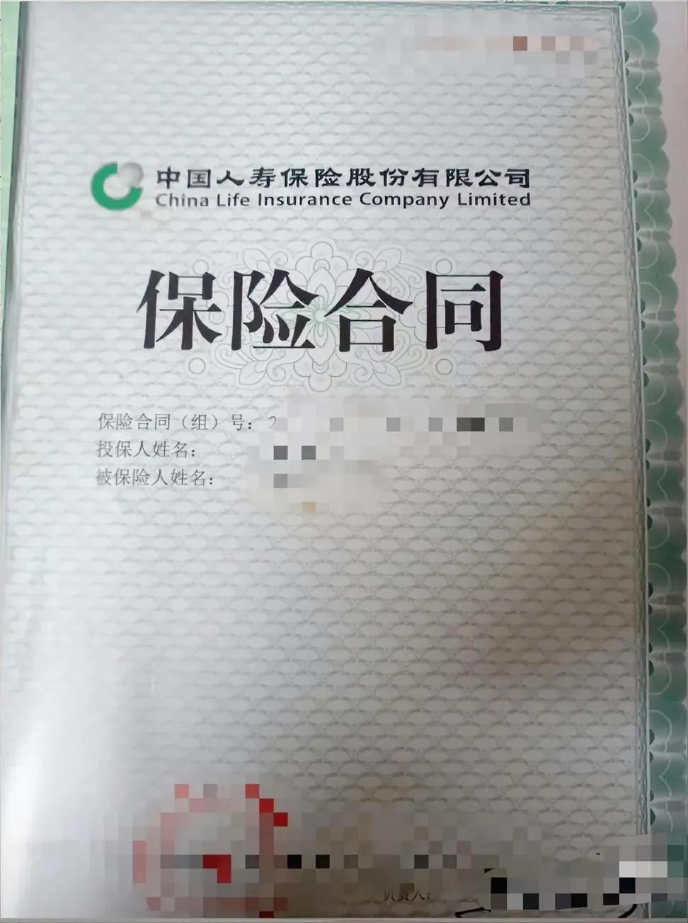 这不是骗人嘛!闺女出生买的份保险，一年一万缴费20年，共20万。

昨天保险到期