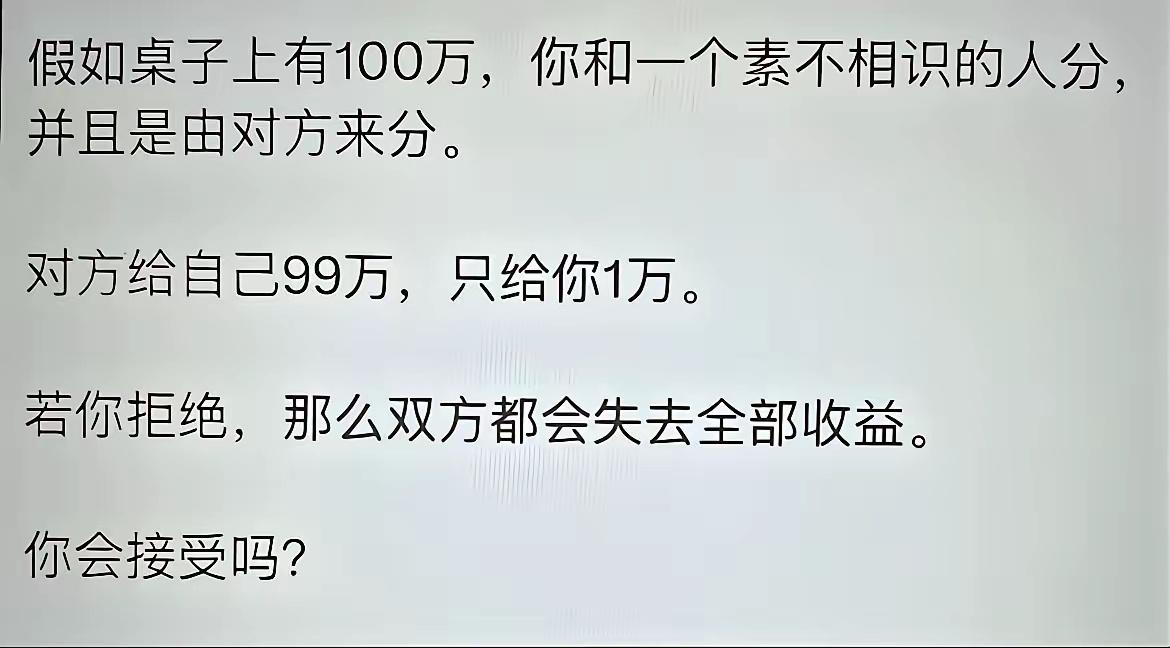 不接受能怎么办？ 