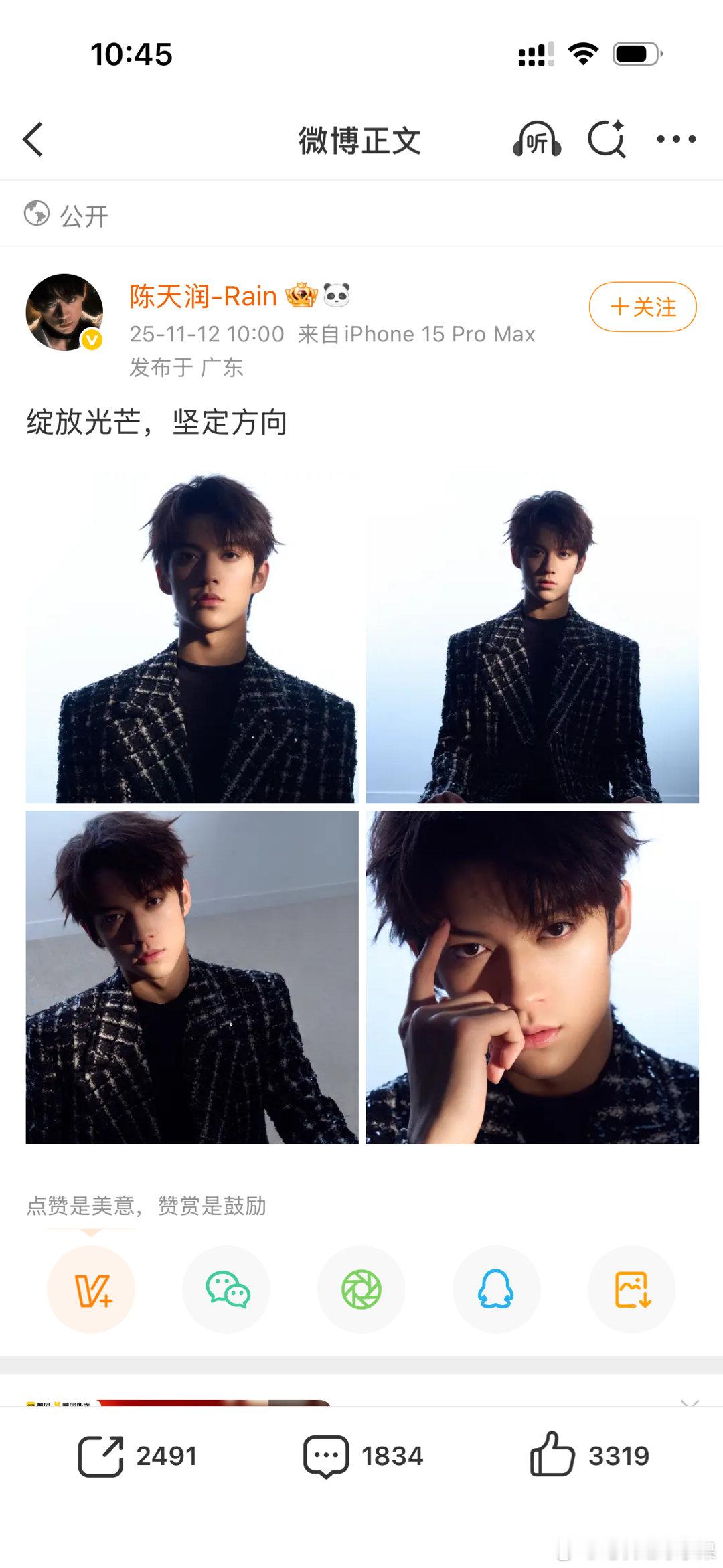 我去 除了TFBOYS外 陈天润居然是第一个有工作室的 这什么水平