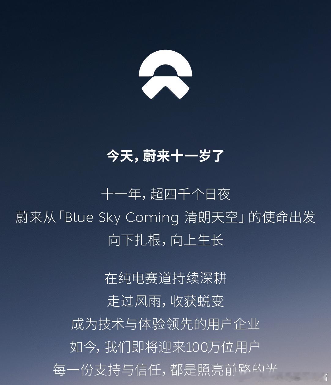 11周年了， 生日快乐🍰