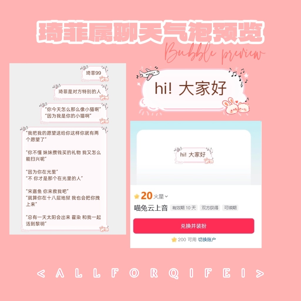鱼你有染 🩷鱼你有染 琦菲🫘聊天气泡已上线🩷夏夜晚风 是你们初遇的序章秋叶
