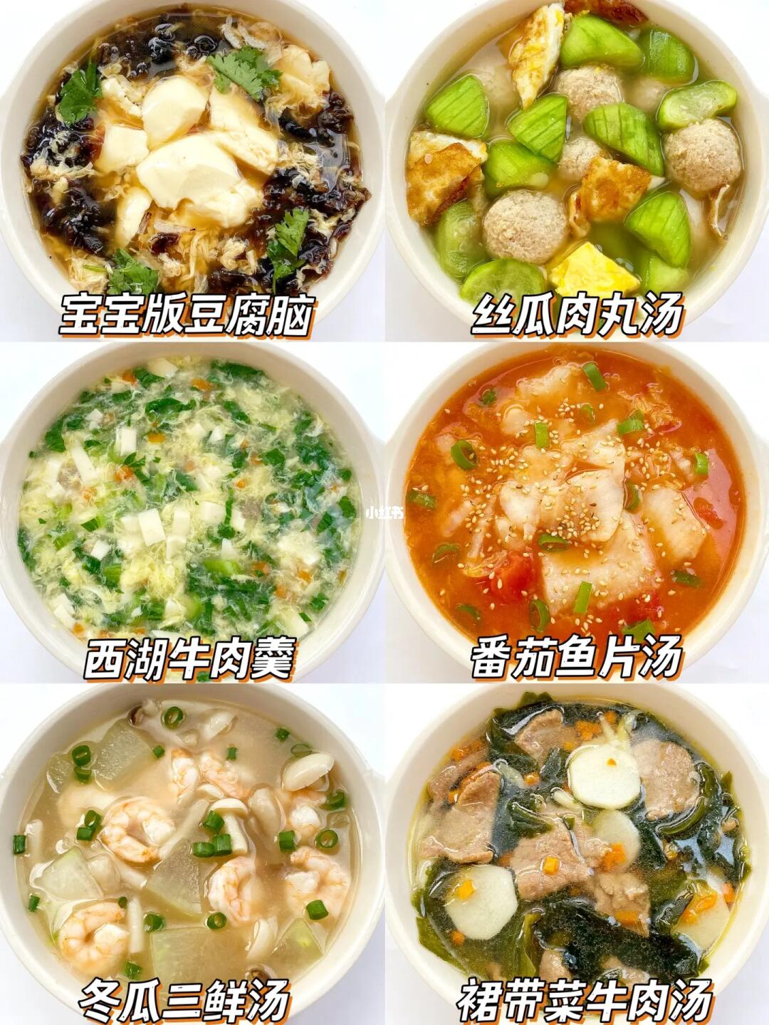 这些汤也太美味了，宝宝每次都要喝两碗‼️