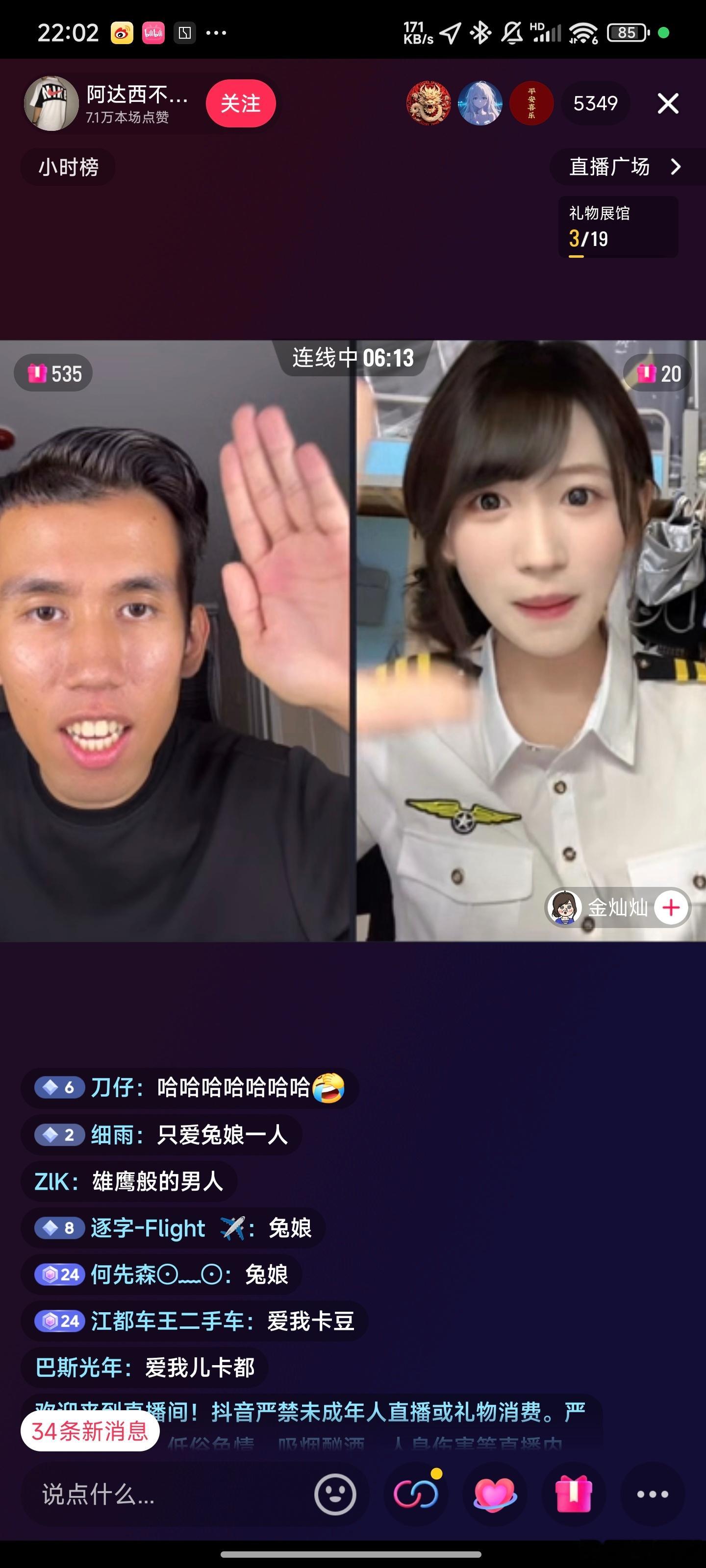 刚刷到抖音这个和阿达西PK的女主播“金灿灿”说要买极氪，估计是007GT吧[do