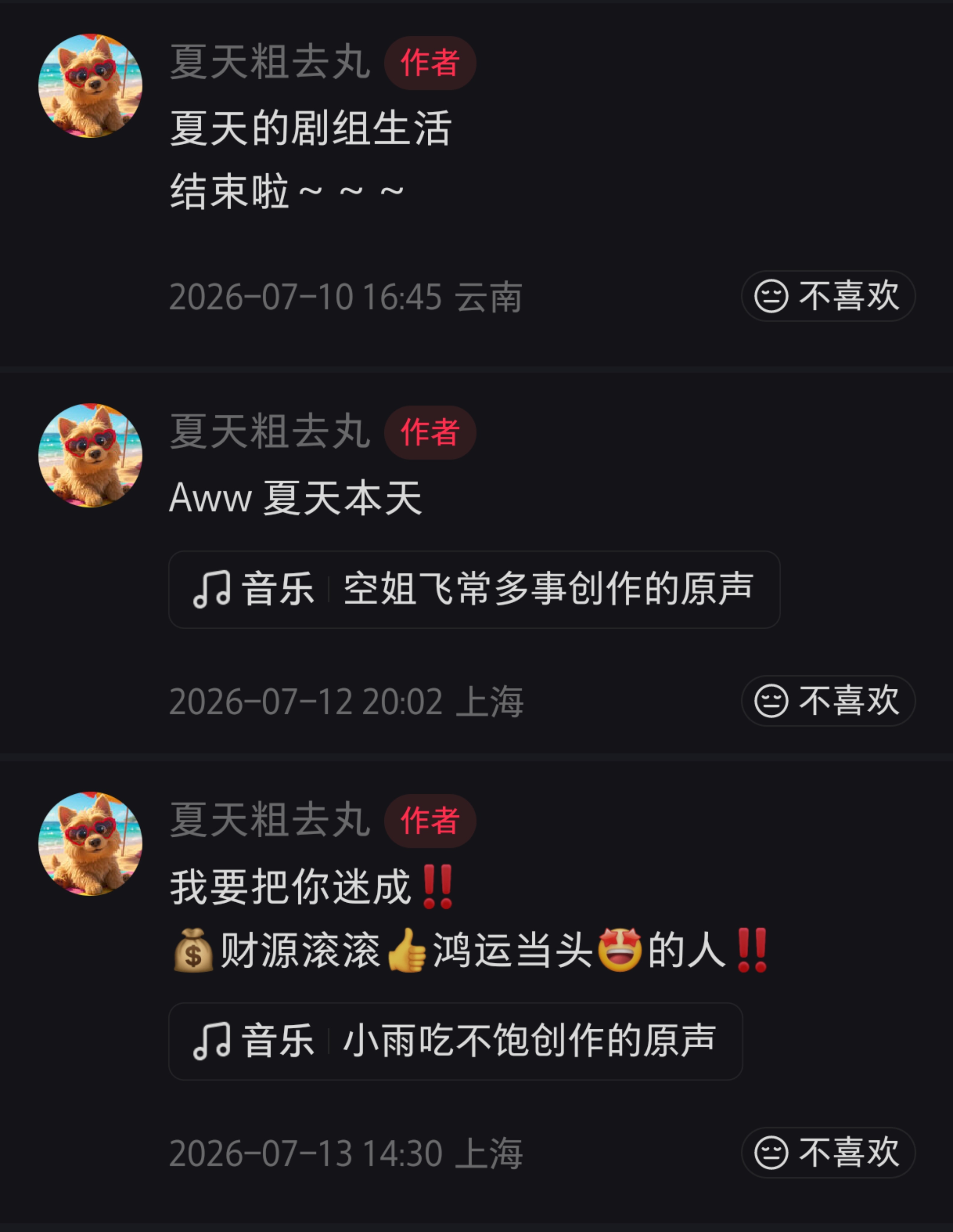 比夏天更萌的是黄景瑜的文案和各种贴纸最好笑的是路人前脚偶遇他在遛狗，20分钟后他