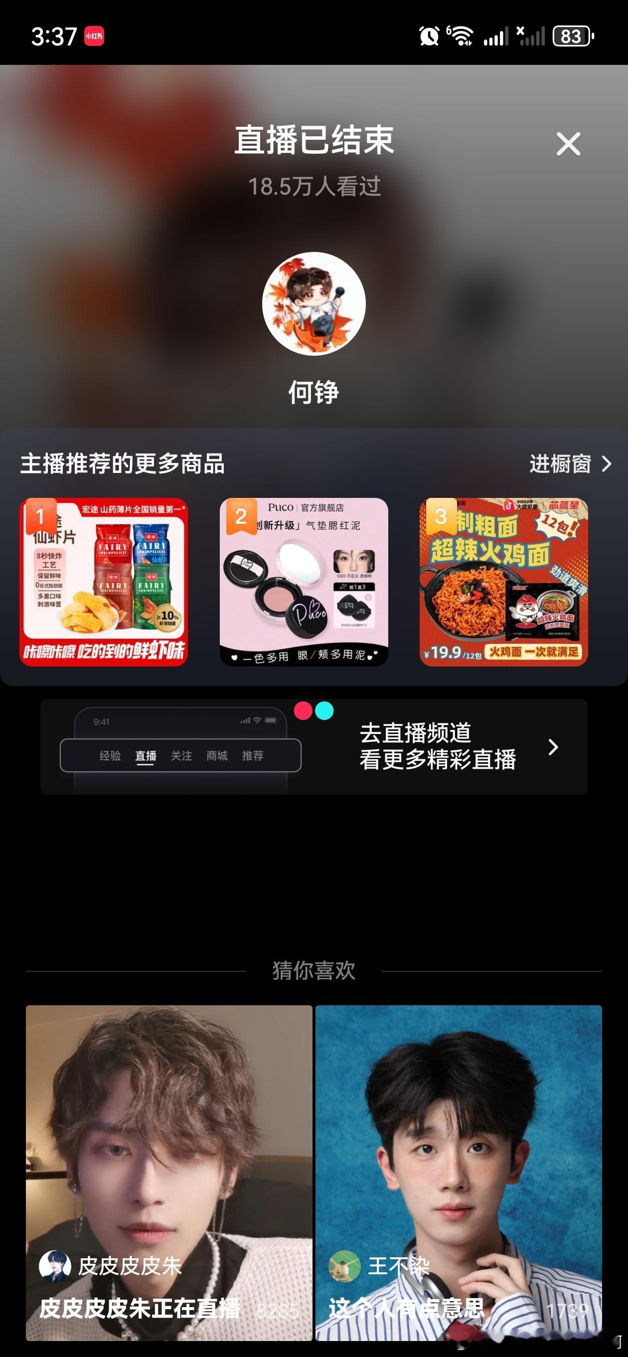 今晚上补觉那就辛苦了我宝 